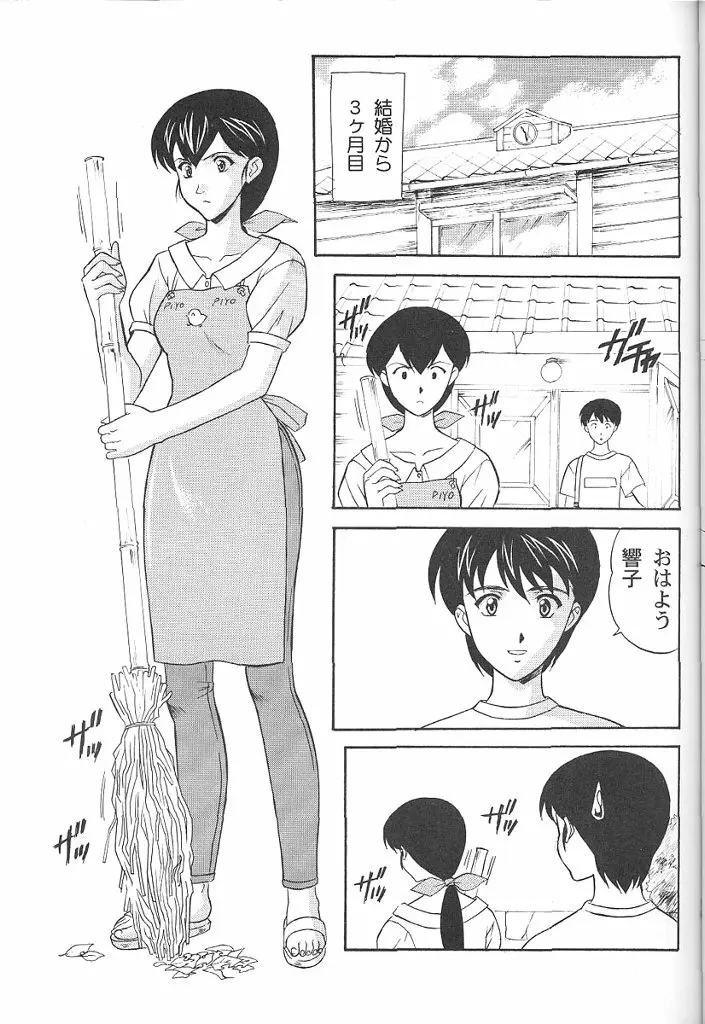 めぞん一刻堂 - page12