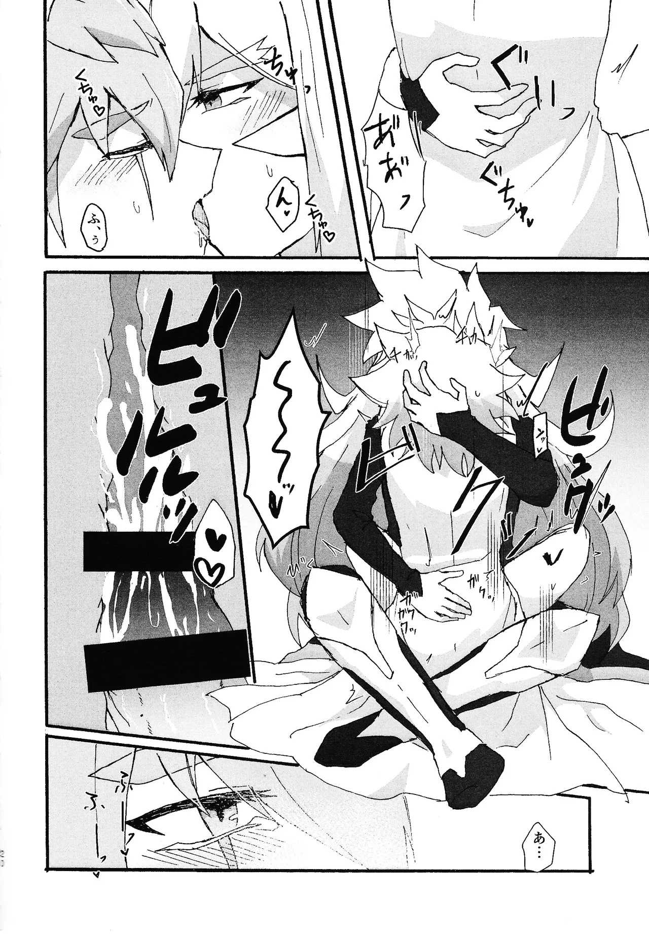 Dear My Lover - page19