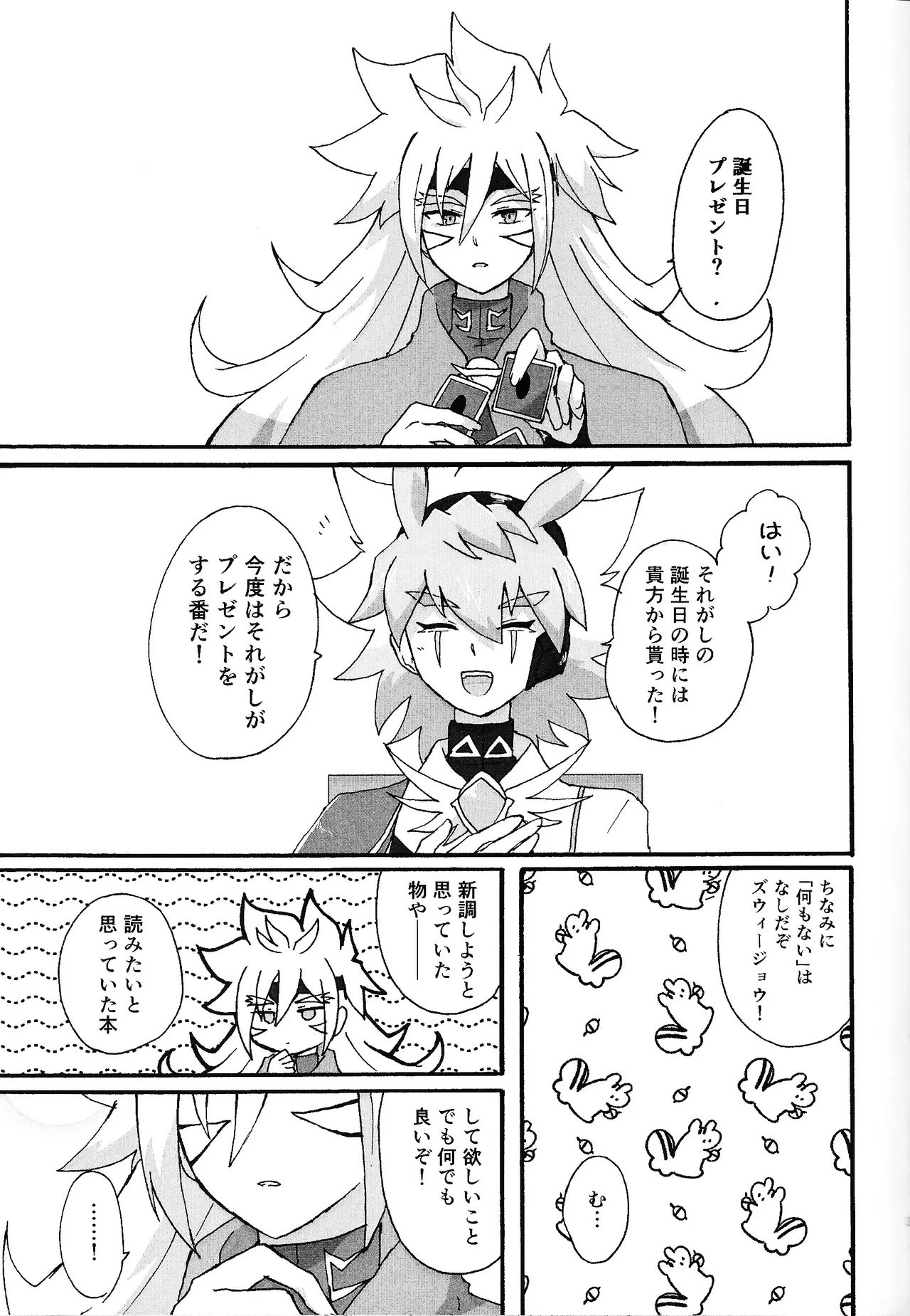 Dear My Lover - page2