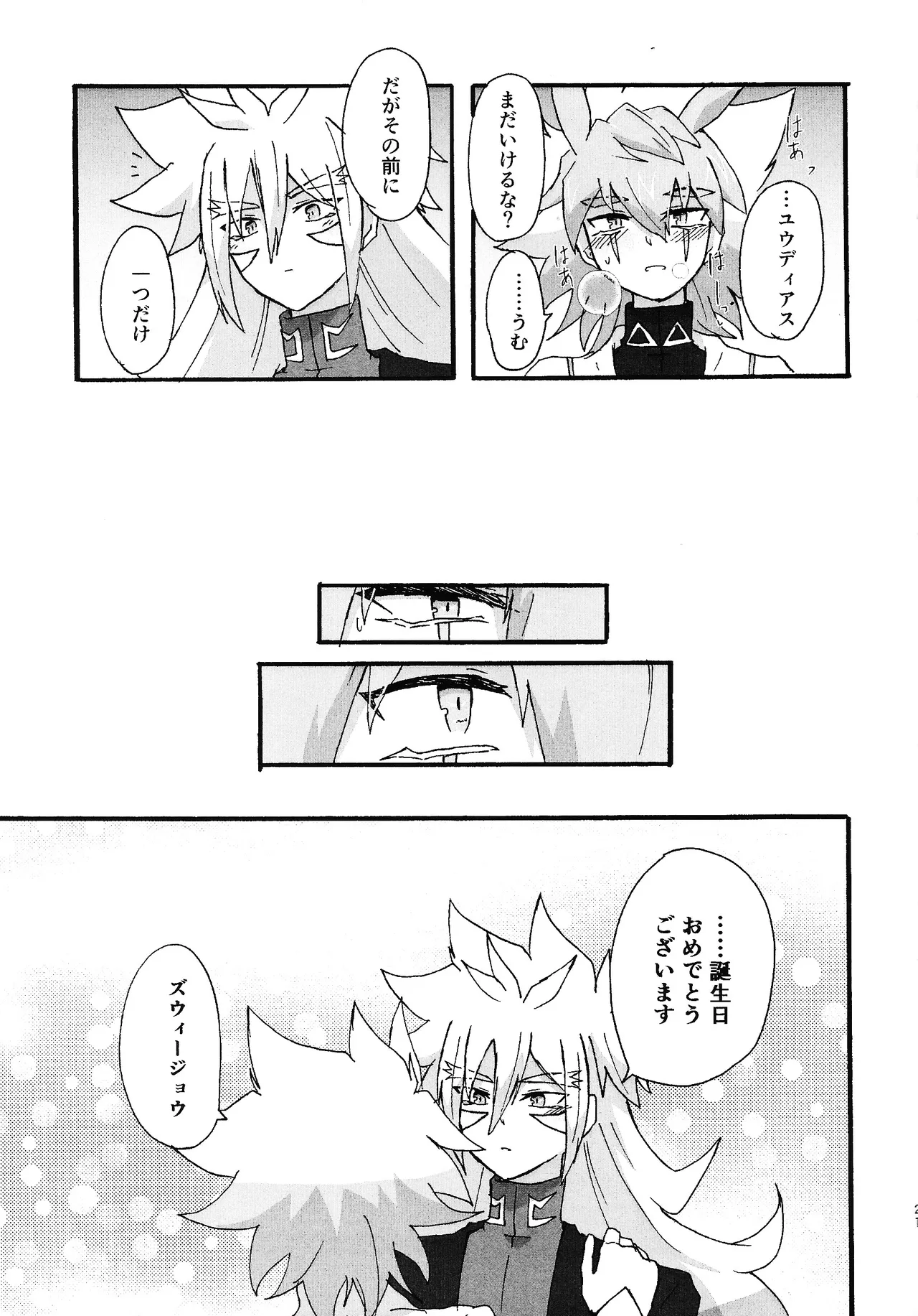 Dear My Lover - page20