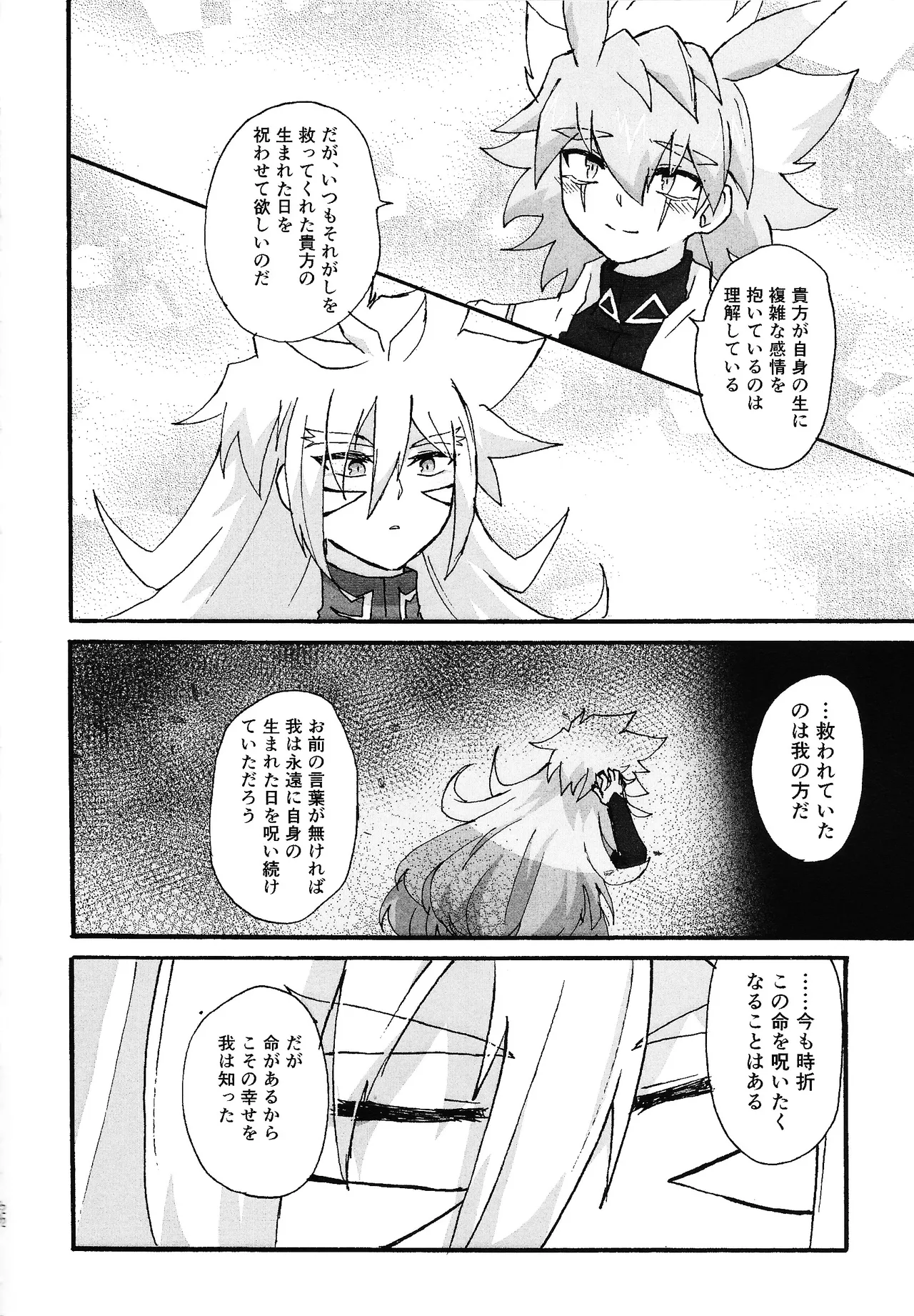Dear My Lover - page21