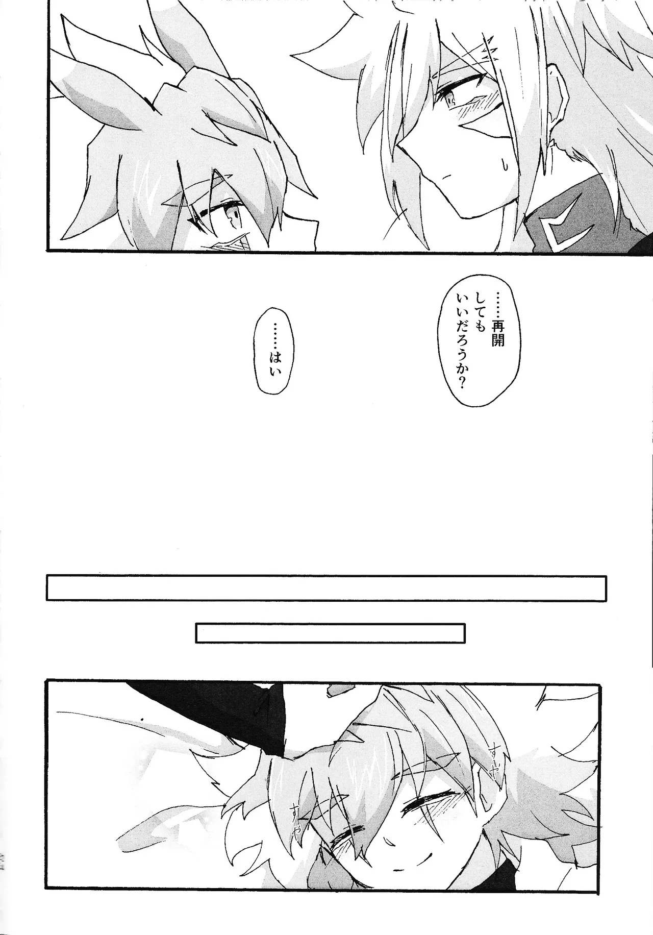 Dear My Lover - page23