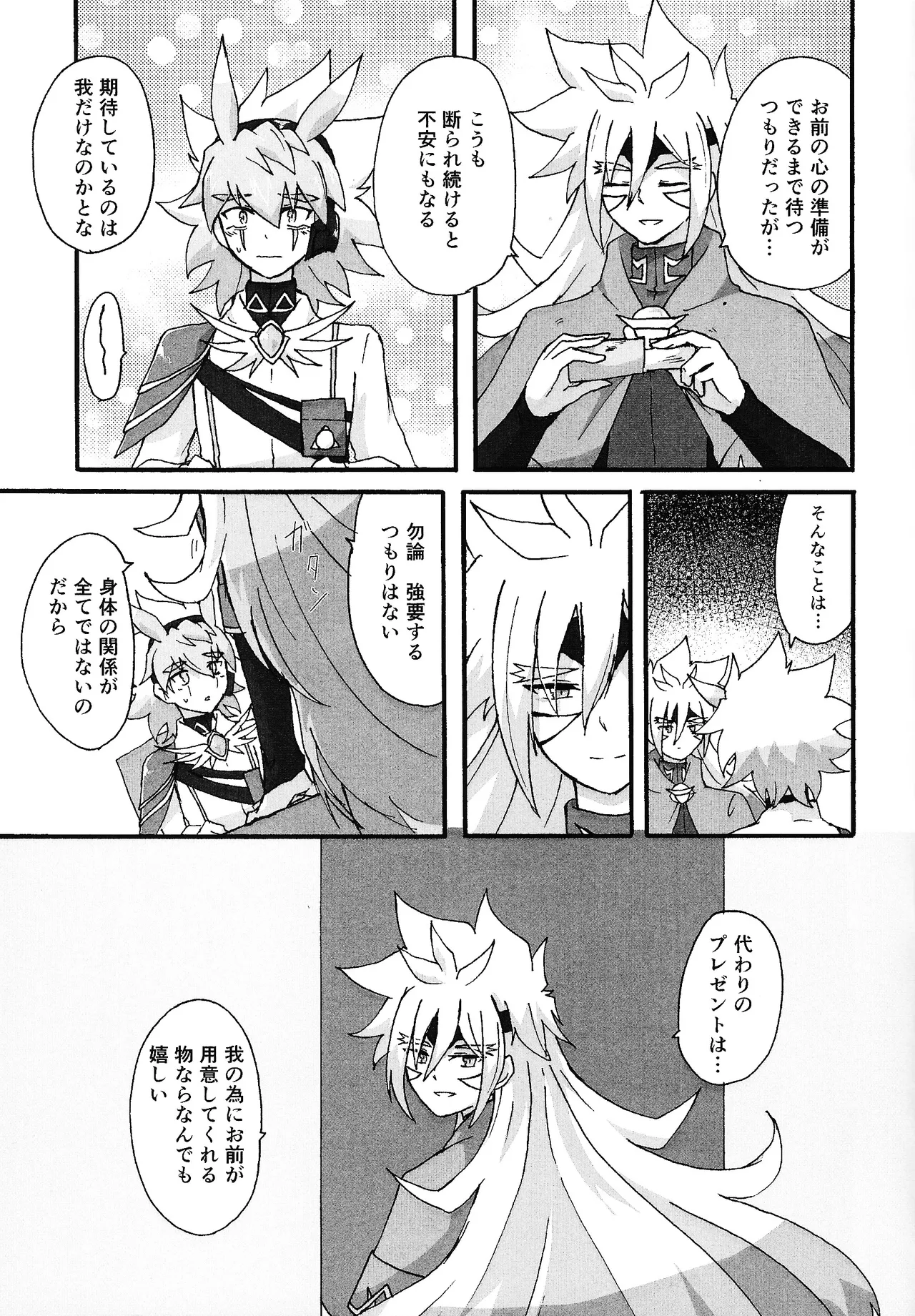 Dear My Lover - page4