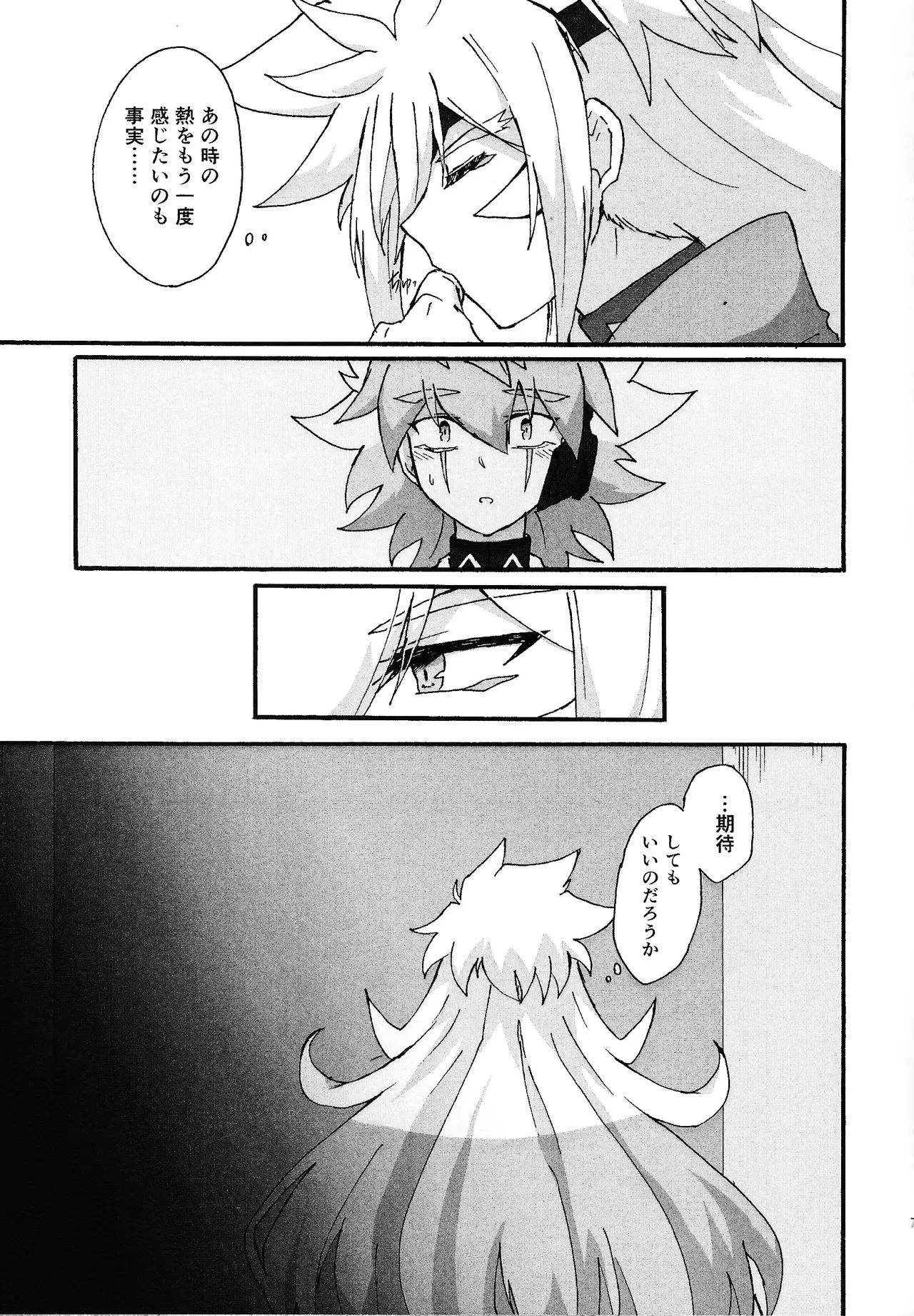 Dear My Lover - page6