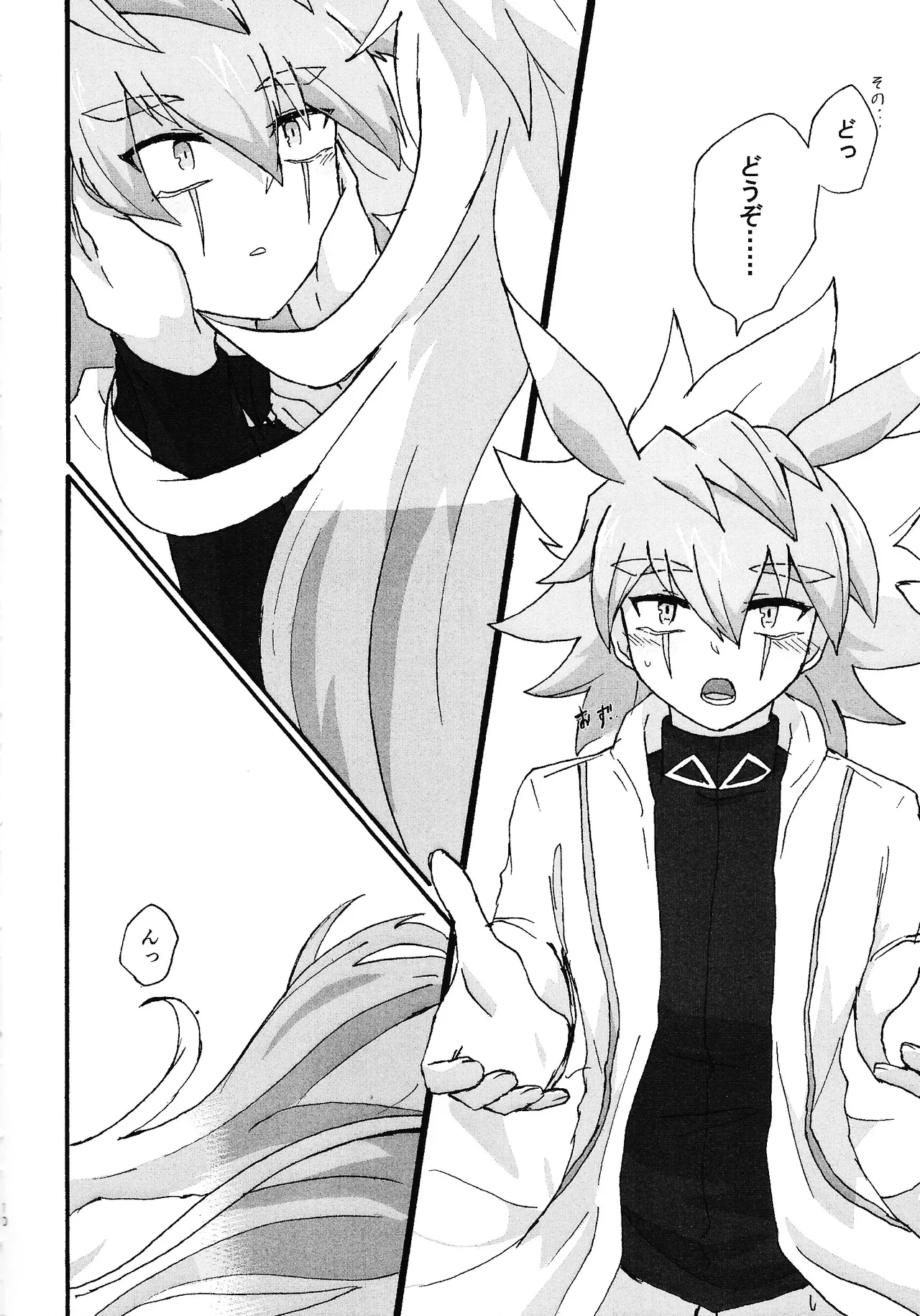 Dear My Lover - page9