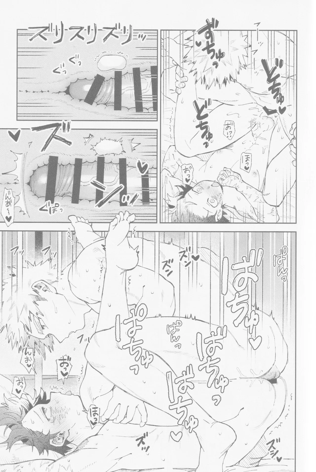Enryo naku! - page26