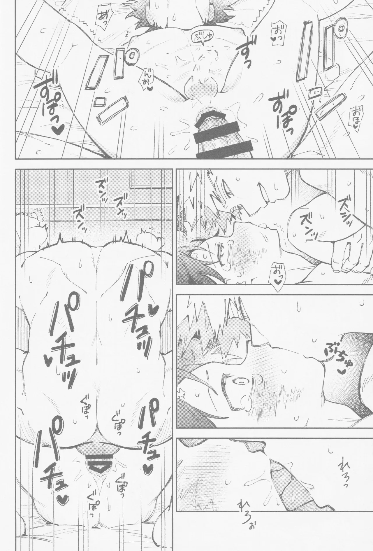 Enryo naku! - page27
