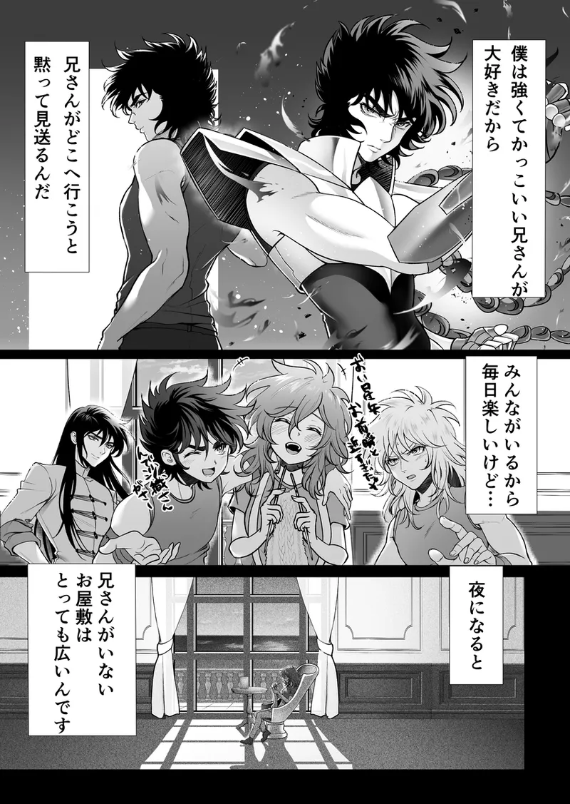lIkki × Shun ♀ manga](saint seiya) - page13