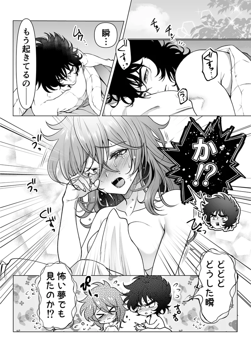lIkki × Shun ♀ manga](saint seiya) - page23
