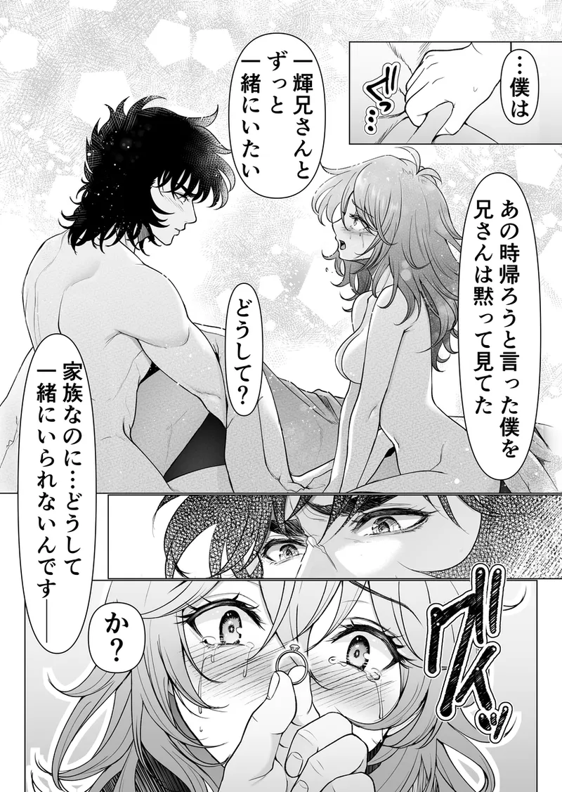 lIkki × Shun ♀ manga](saint seiya) - page24