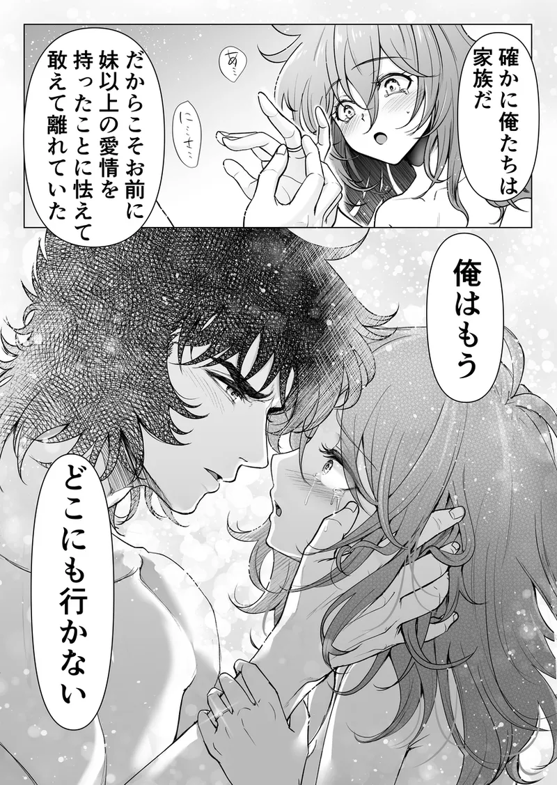 lIkki × Shun ♀ manga](saint seiya) - page25
