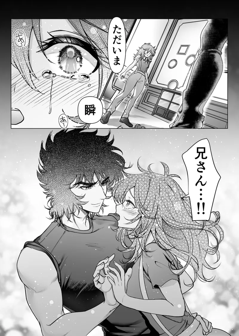 lIkki × Shun ♀ manga](saint seiya) - page7
