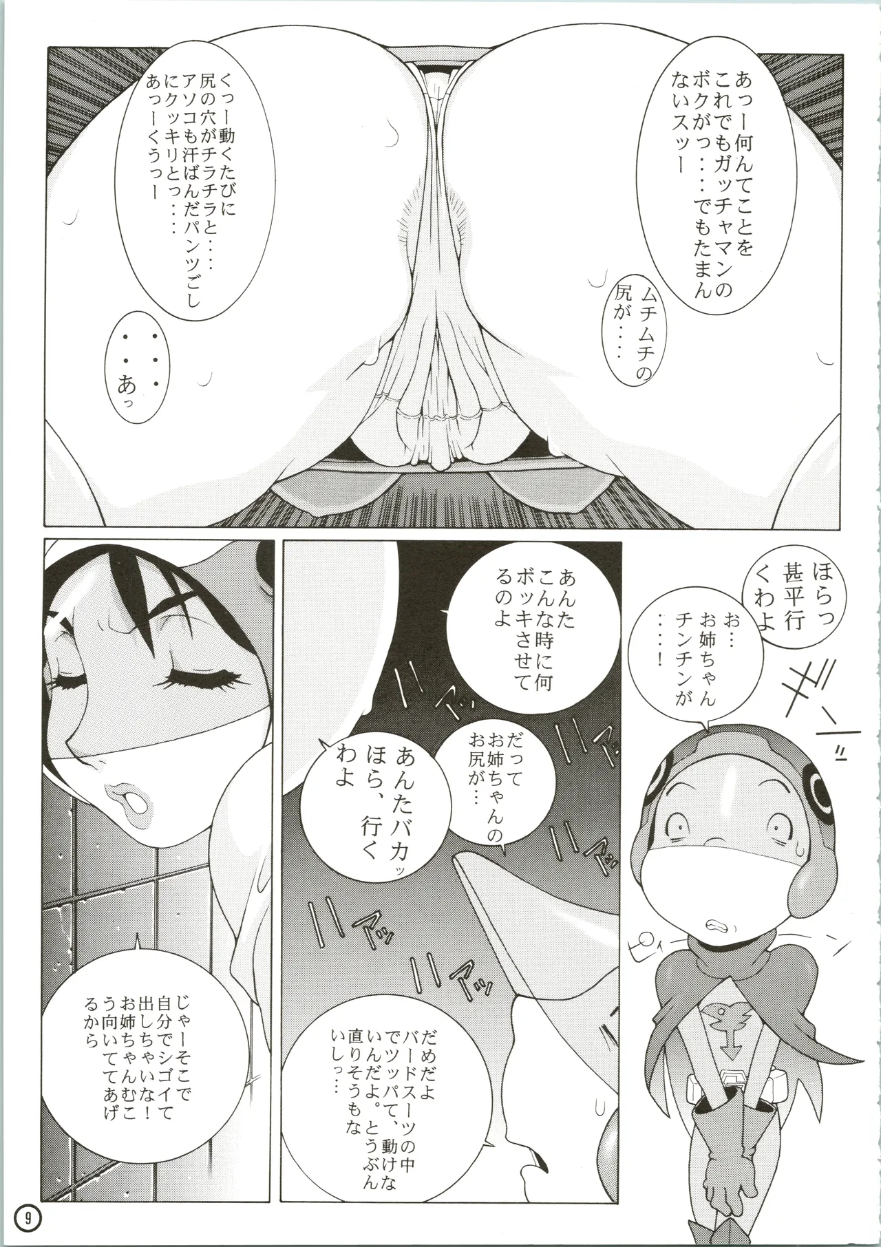 GIRL POWER Vol.2 - page11