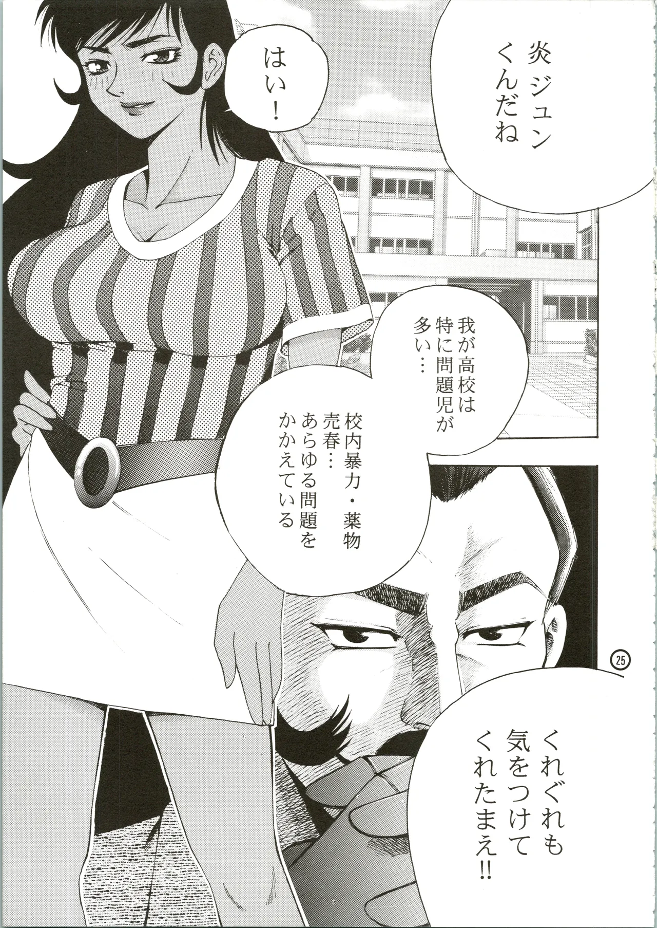 GIRL POWER Vol.2 - page27