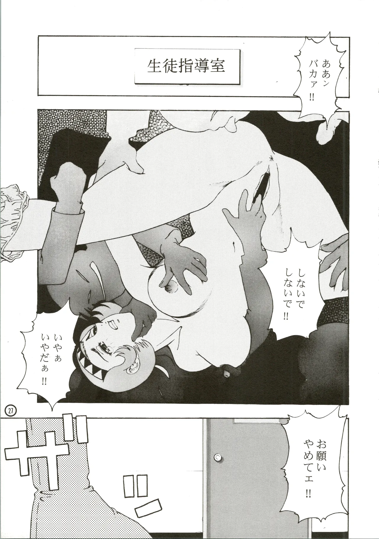 GIRL POWER Vol.2 - page29