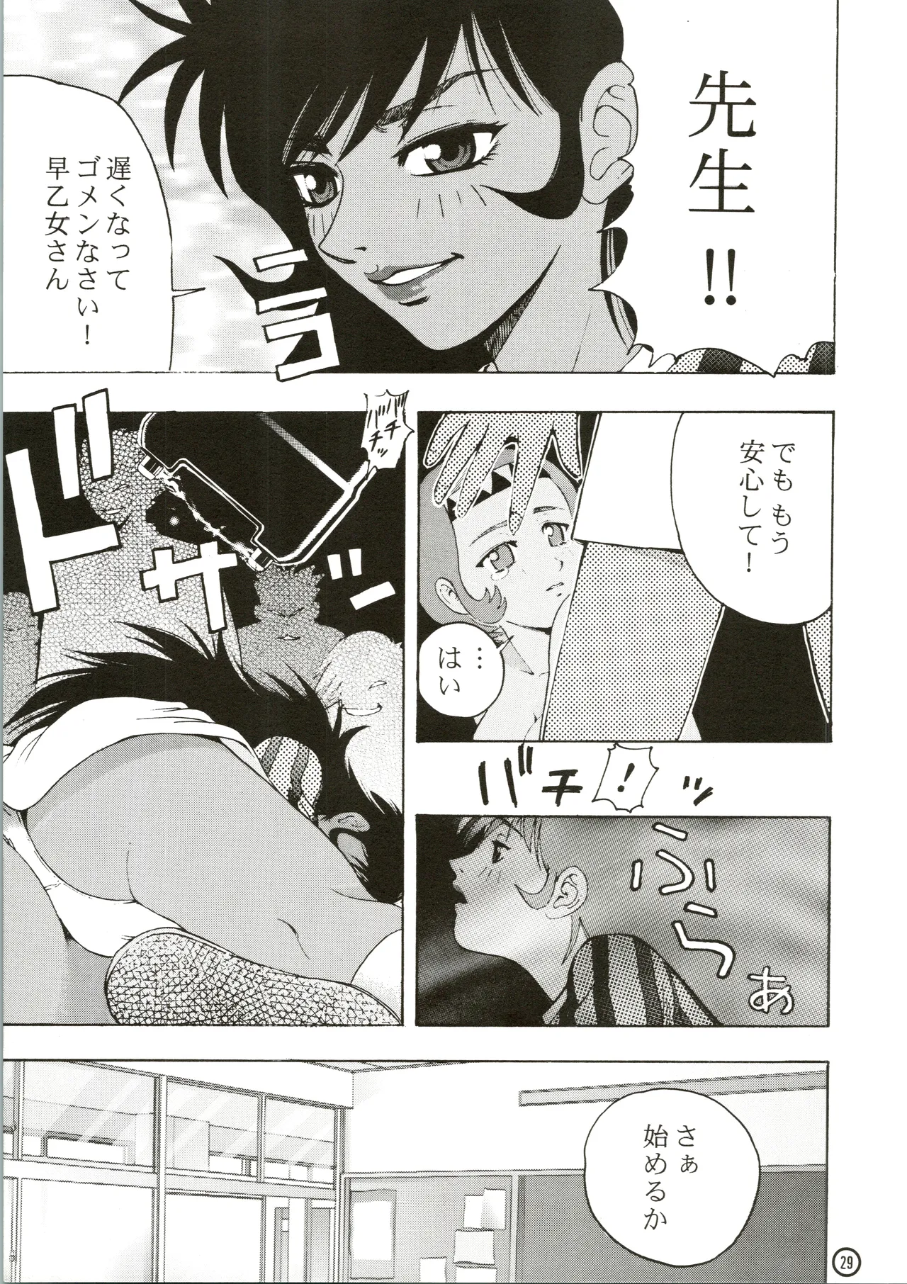 GIRL POWER Vol.2 - page31
