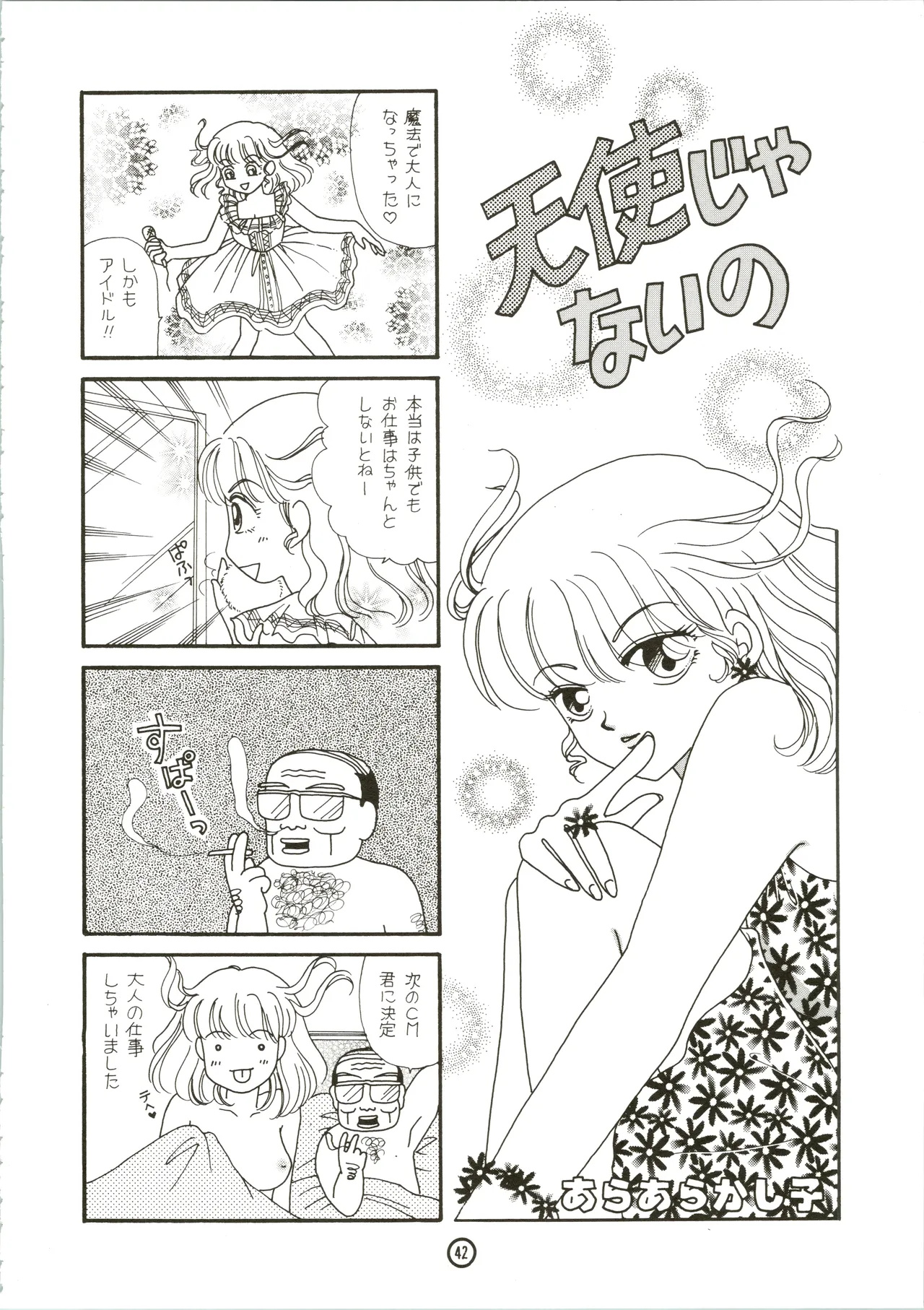 GIRL POWER Vol.2 - page44