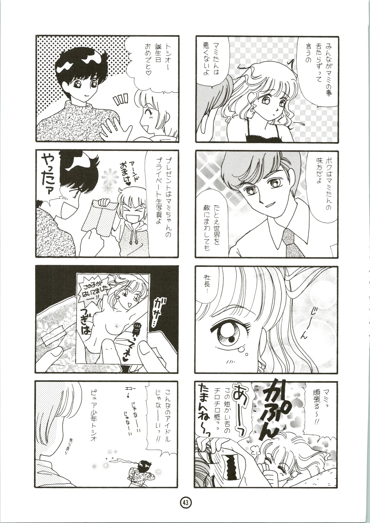 GIRL POWER Vol.2 - page45