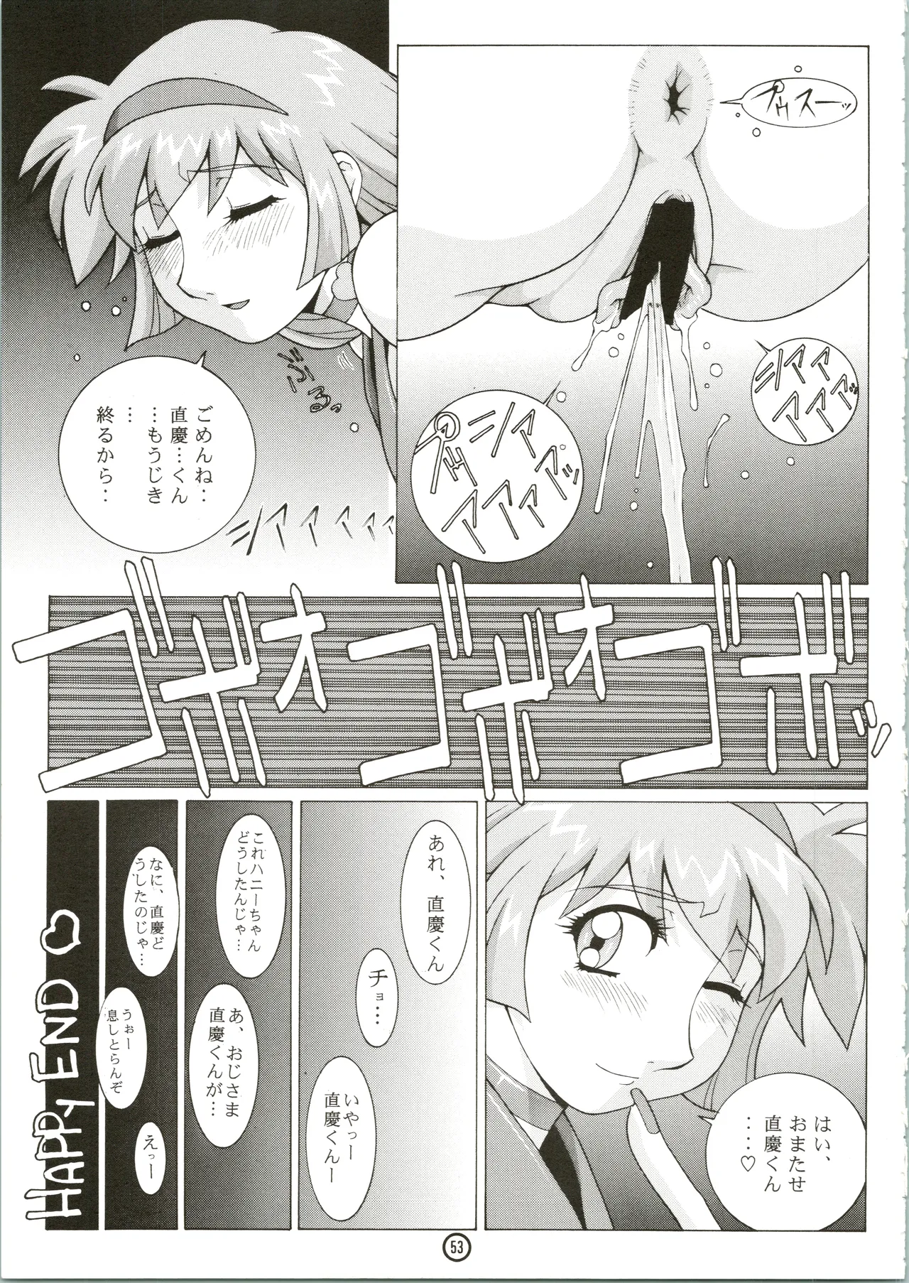 GIRL POWER Vol.2 - page55