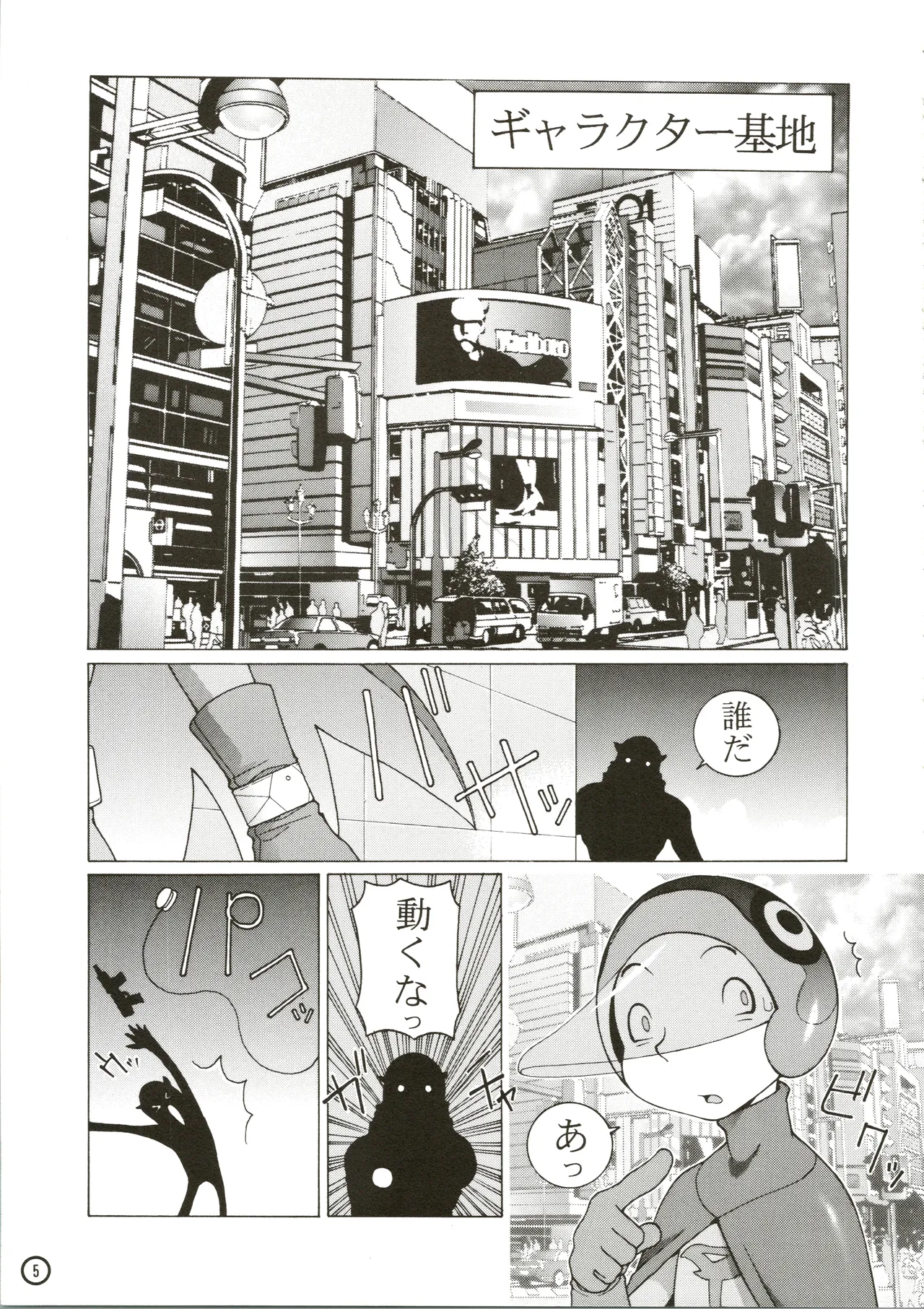 GIRL POWER Vol.2 - page7