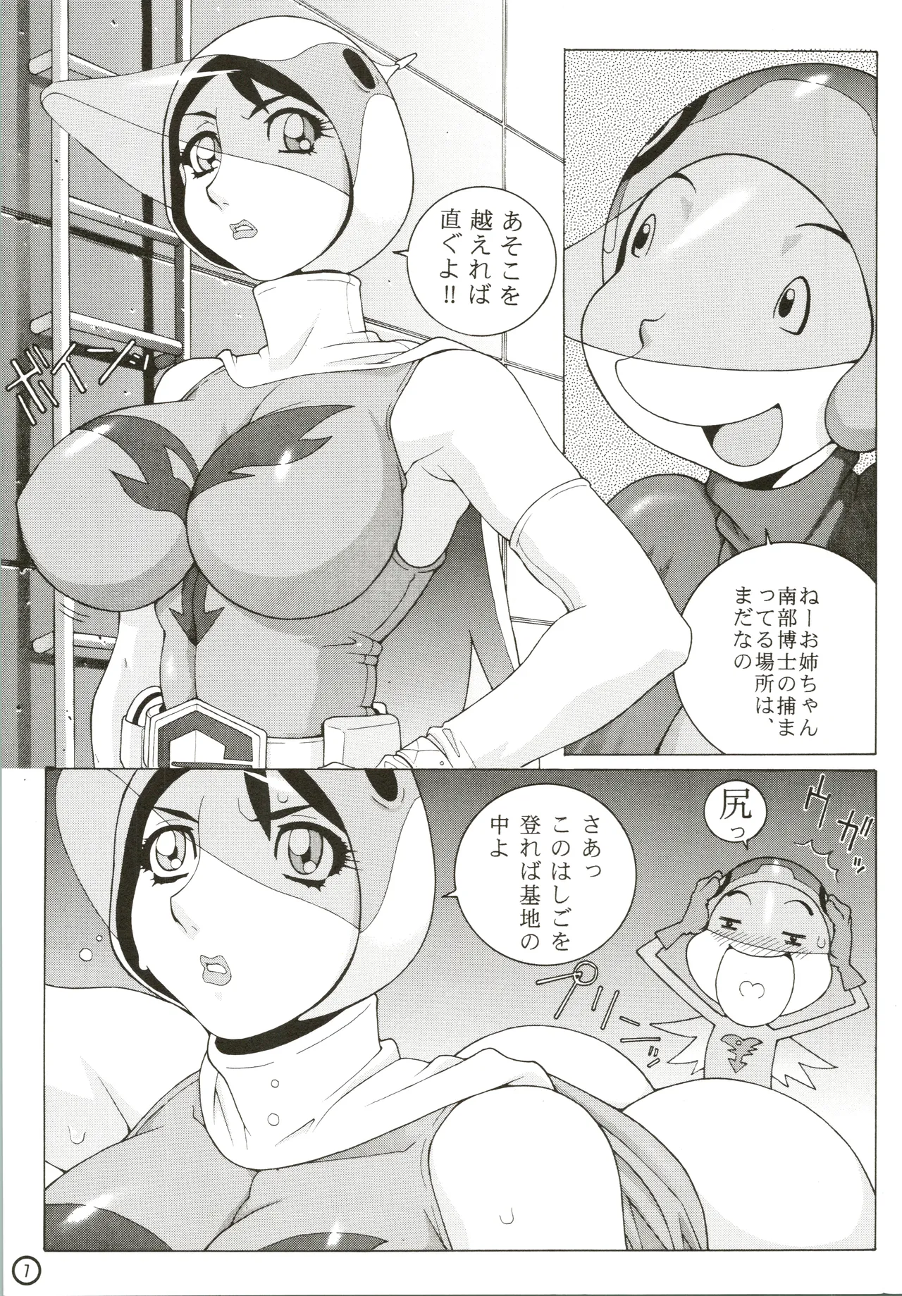 GIRL POWER Vol.2 - page9