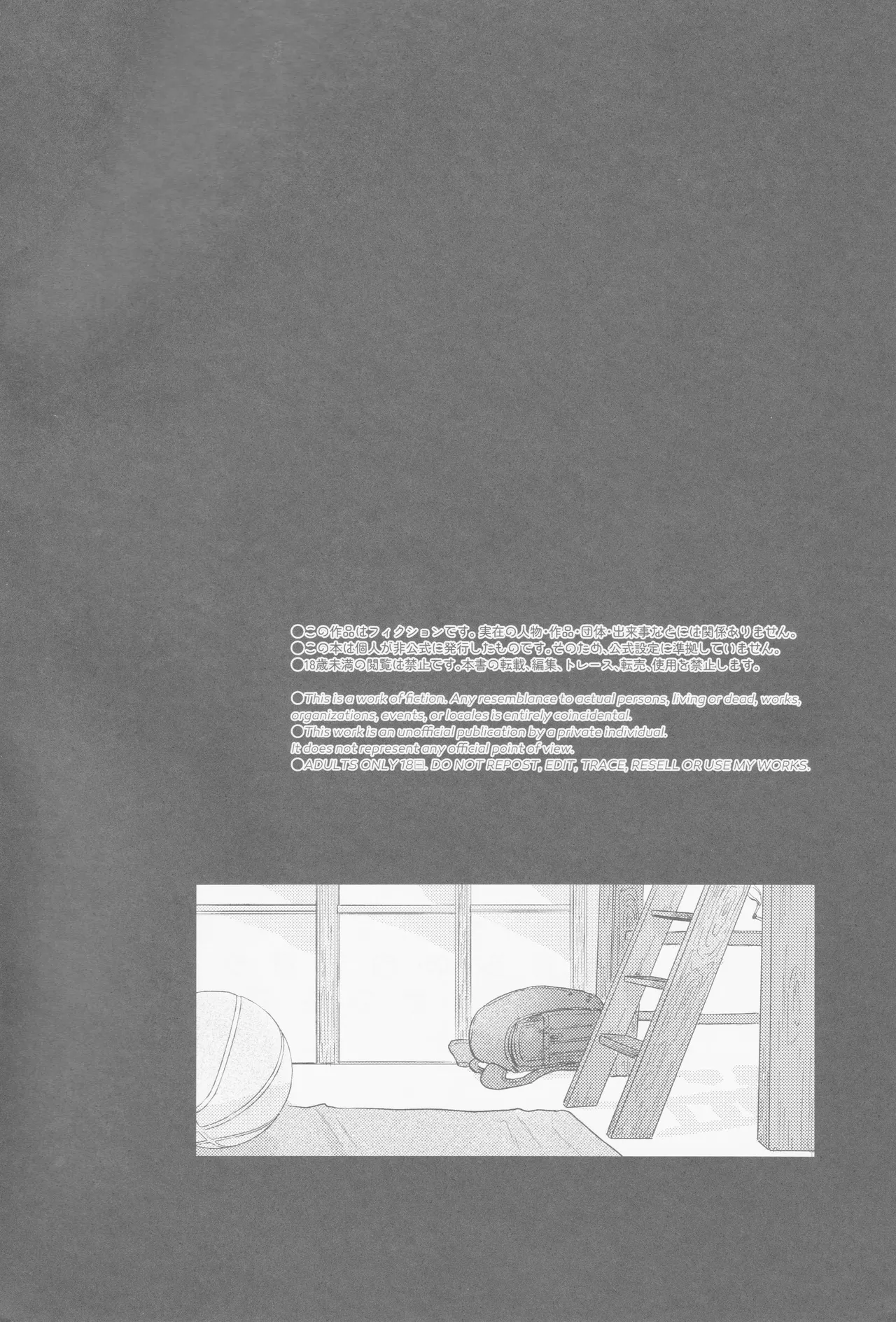 Kaede niichan - page3
