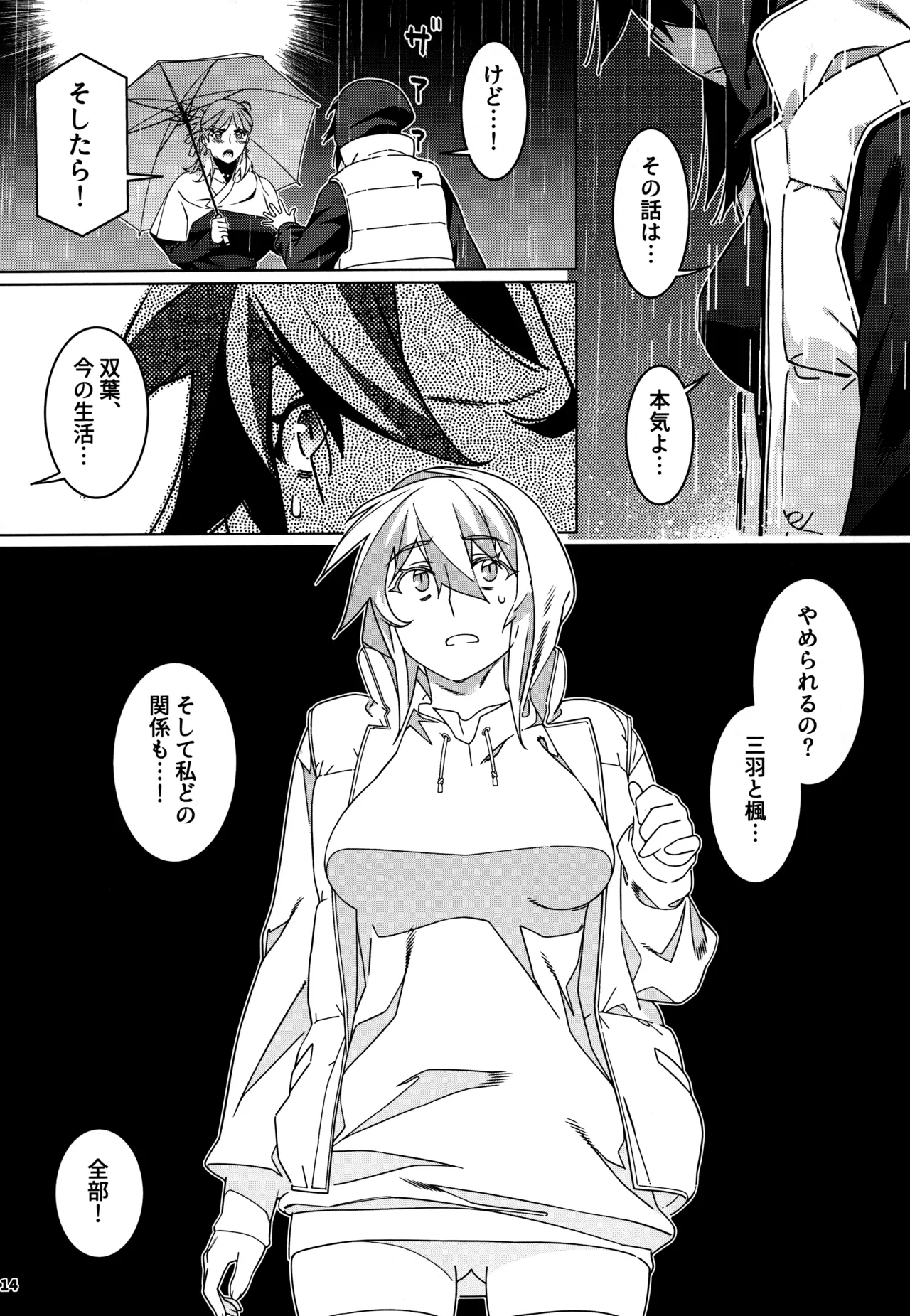 大人のおもちや28 - page13
