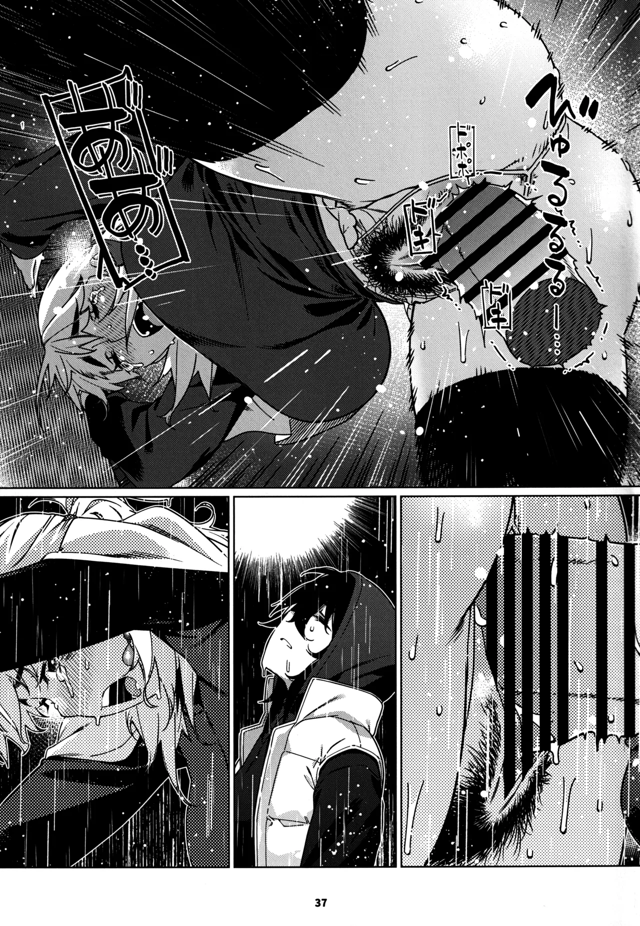大人のおもちや28 - page36