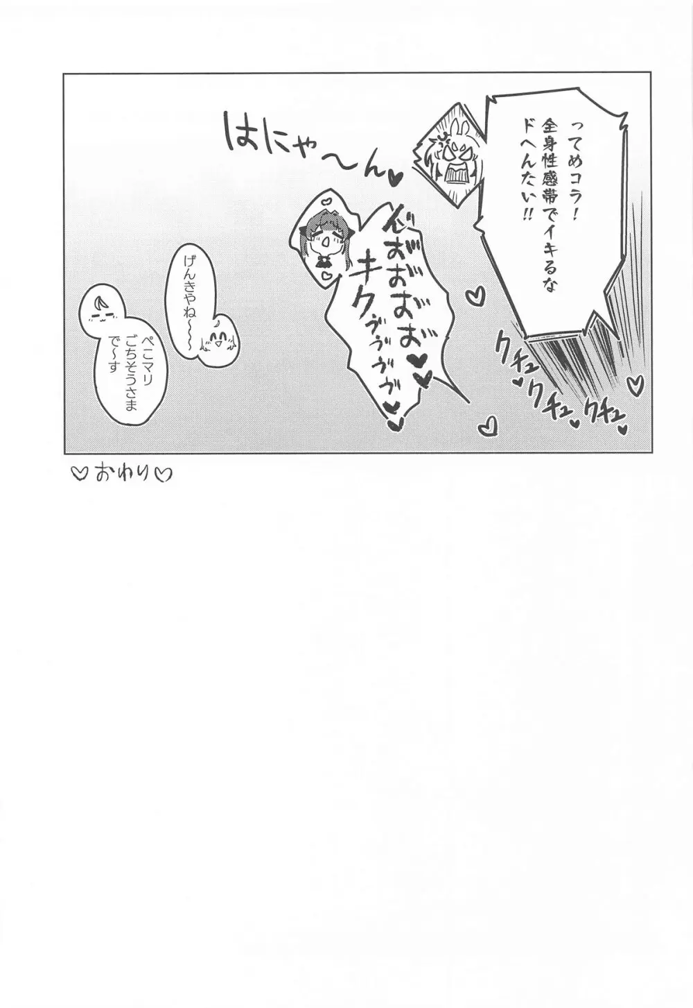ホーニーガールズ マイクロドーズ [2025年1月27日] - page28