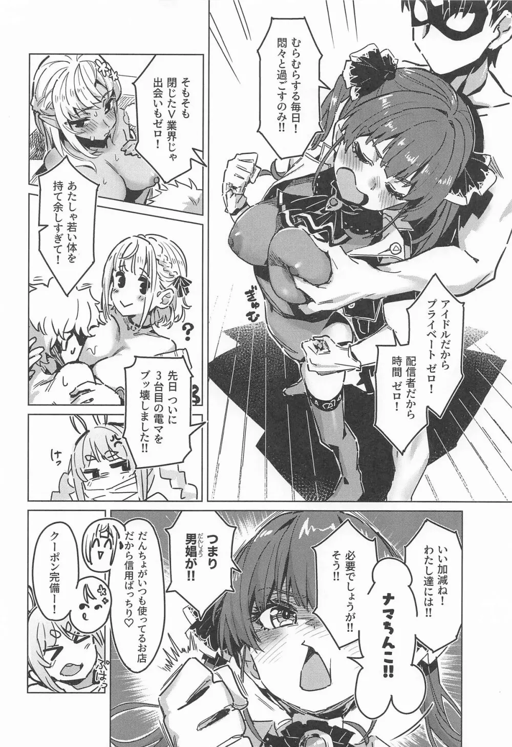 ホーニーガールズ マイクロドーズ [2025年1月27日] - page3