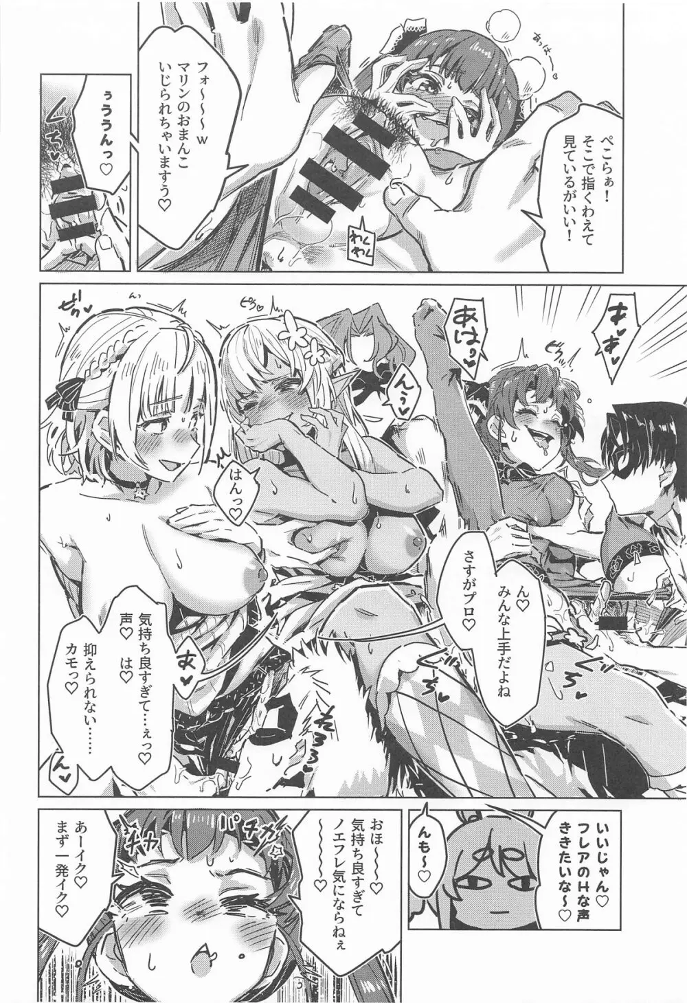 ホーニーガールズ マイクロドーズ [2025年1月27日] - page5