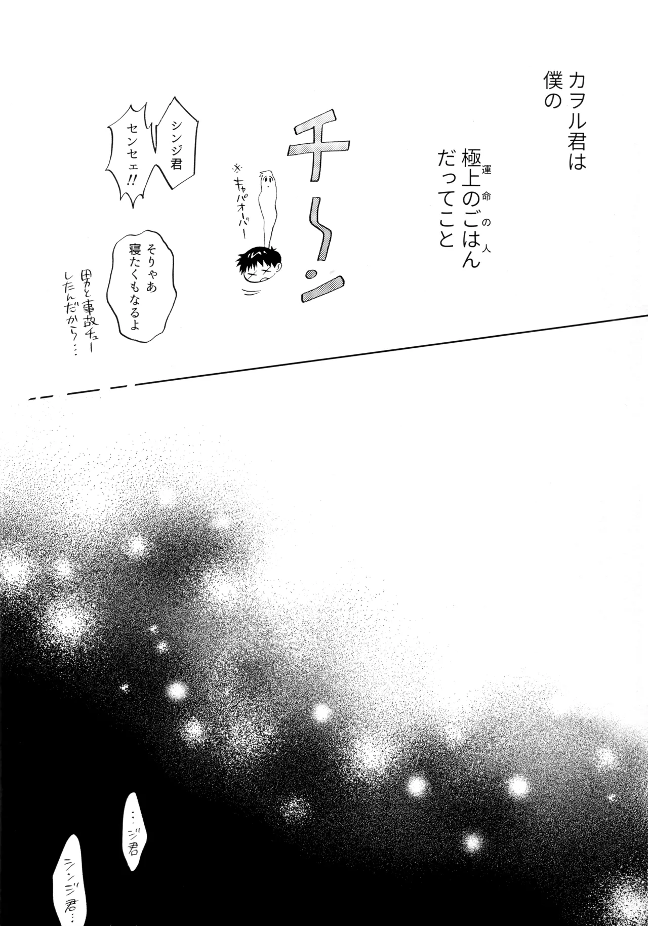いまからごちそう。 - page11