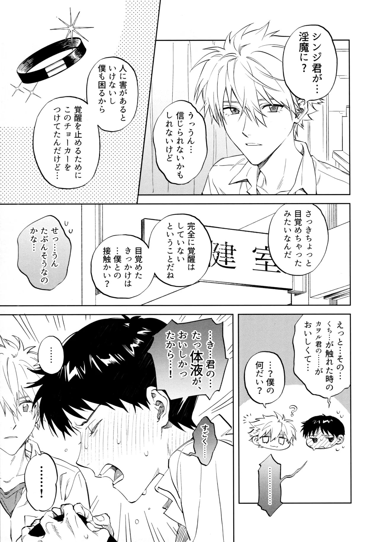 いまからごちそう。 - page14