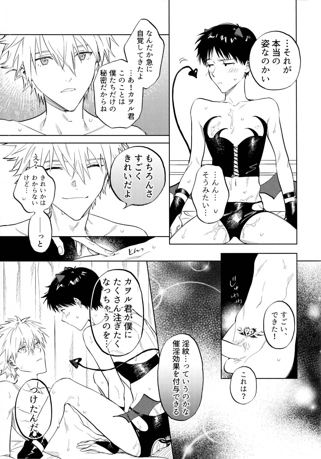 いまからごちそう。 - page20