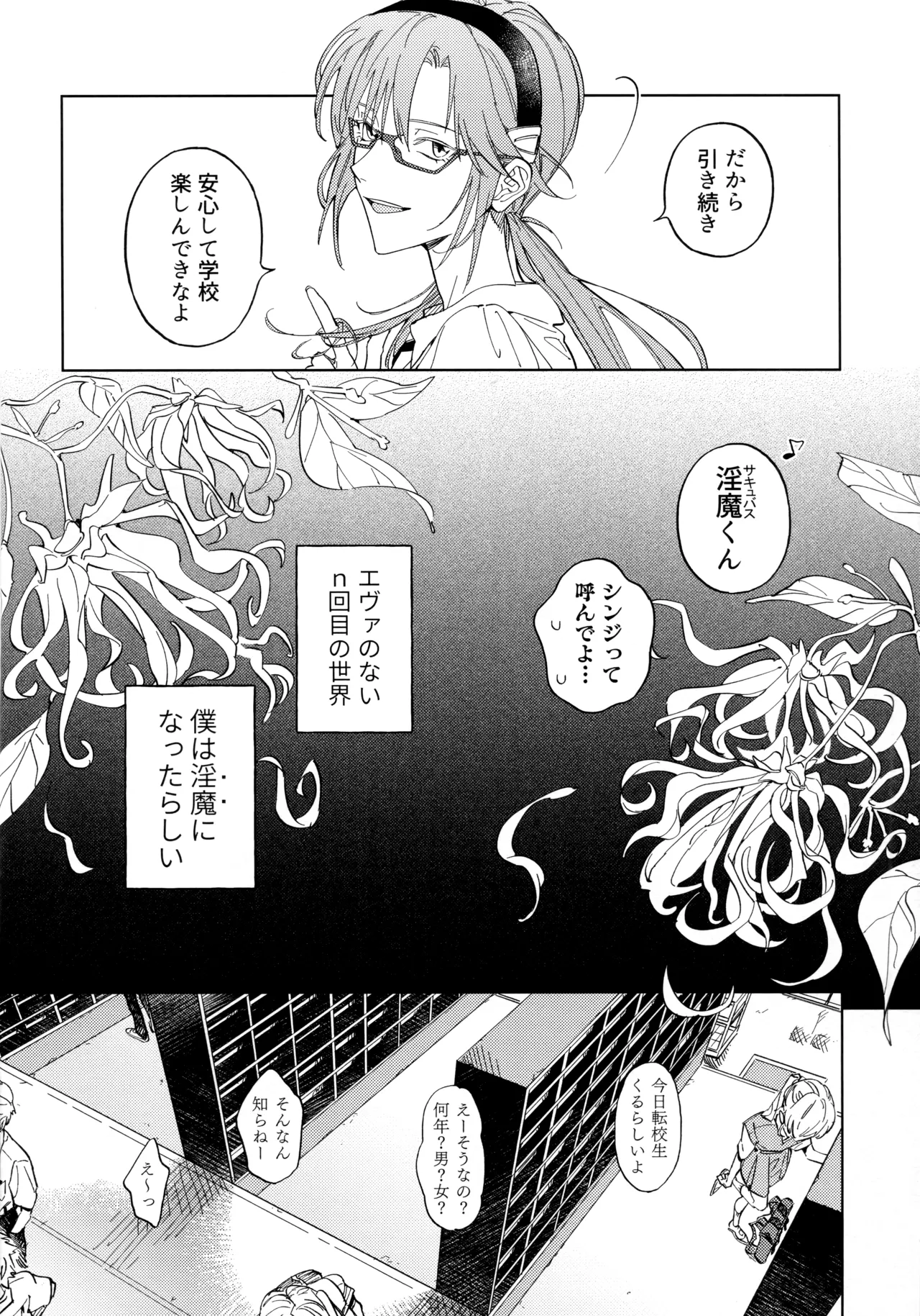 いまからごちそう。 - page5