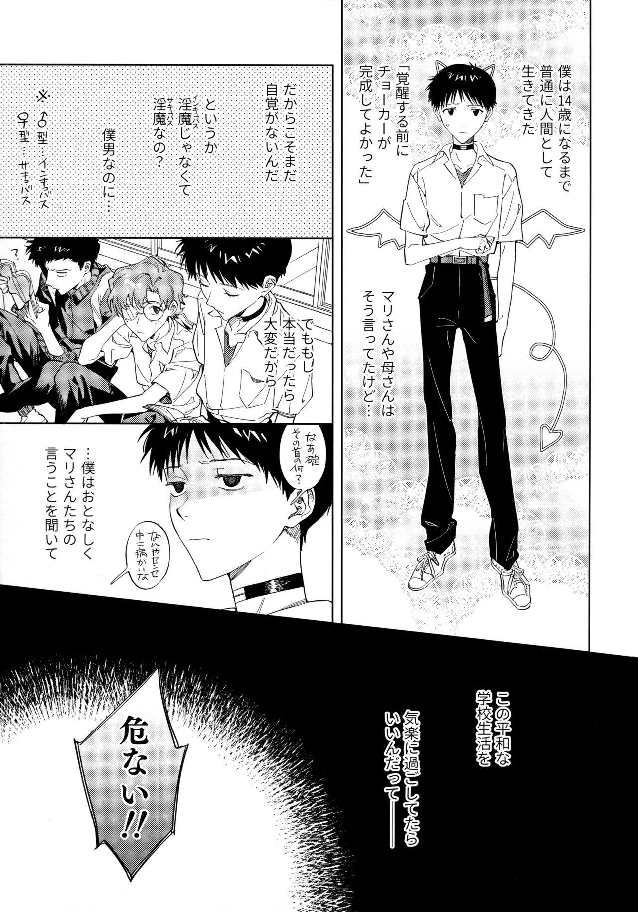 いまからごちそう。 - page6