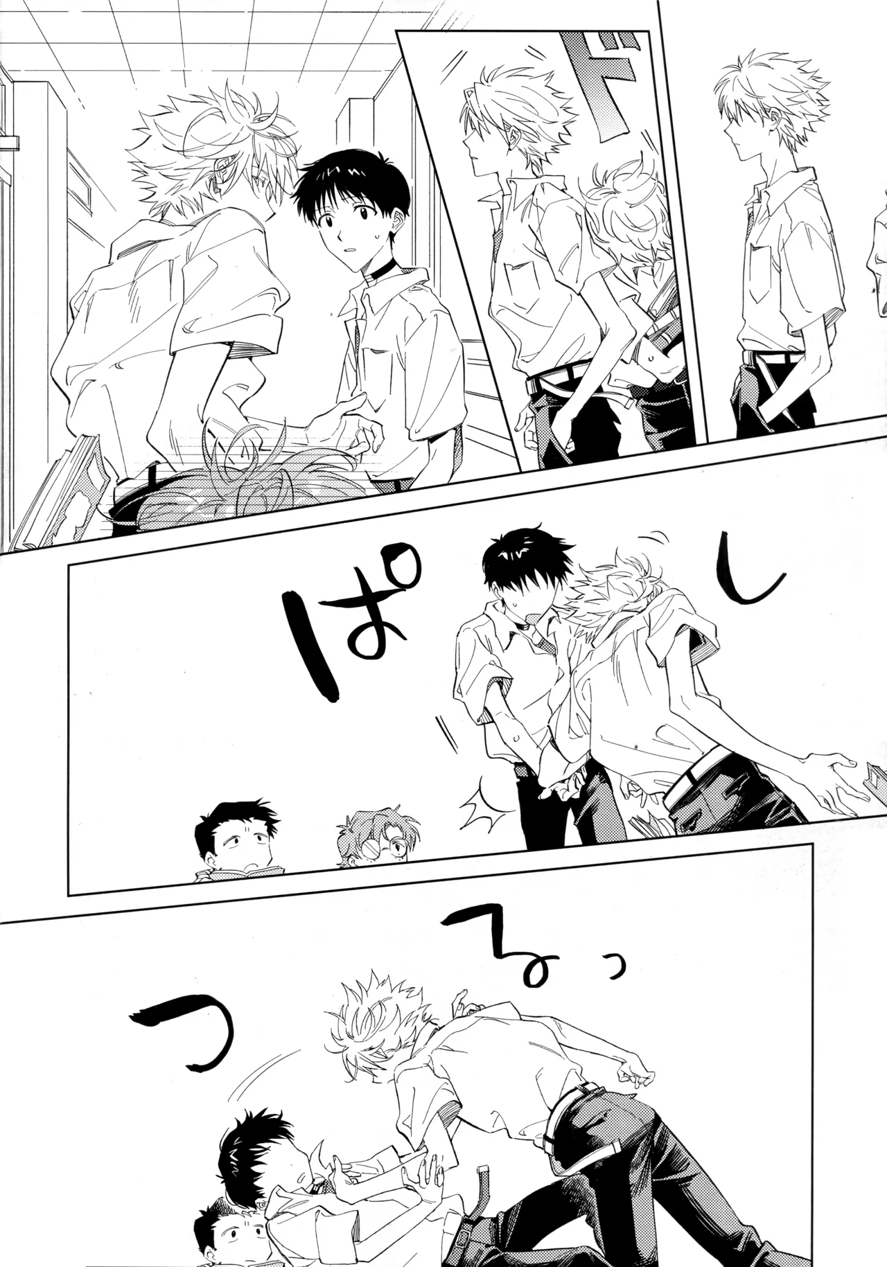 いまからごちそう。 - page7