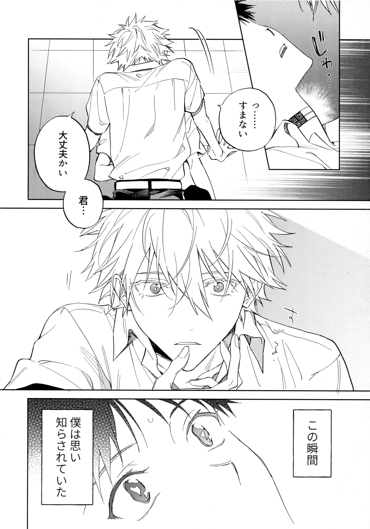 いまからごちそう。 - page9
