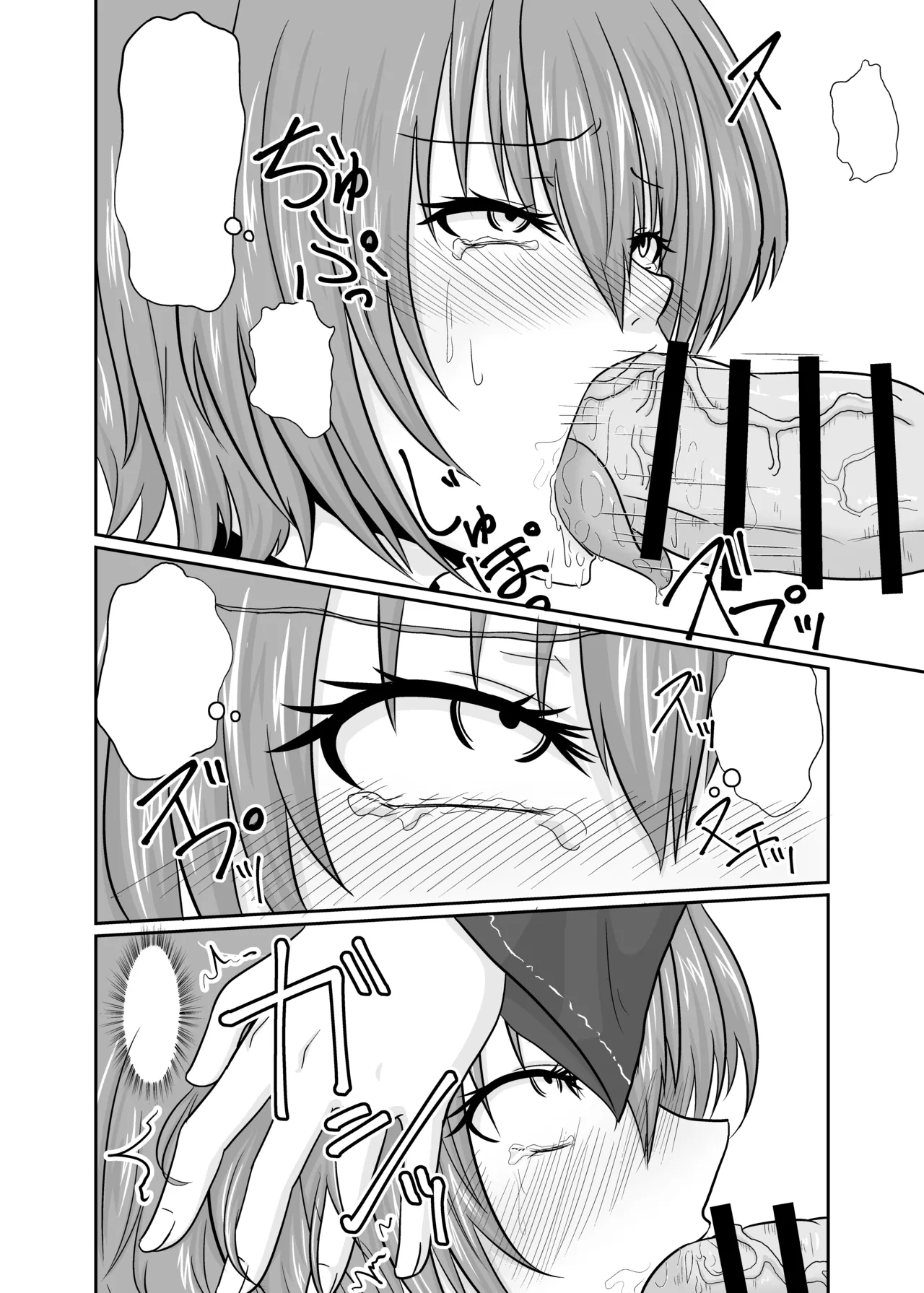 ふたなりパンデミック ～参～ - page15