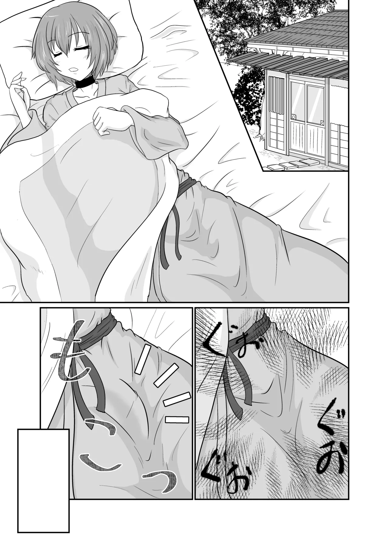 ふたなりパンデミック ～参～ - page2