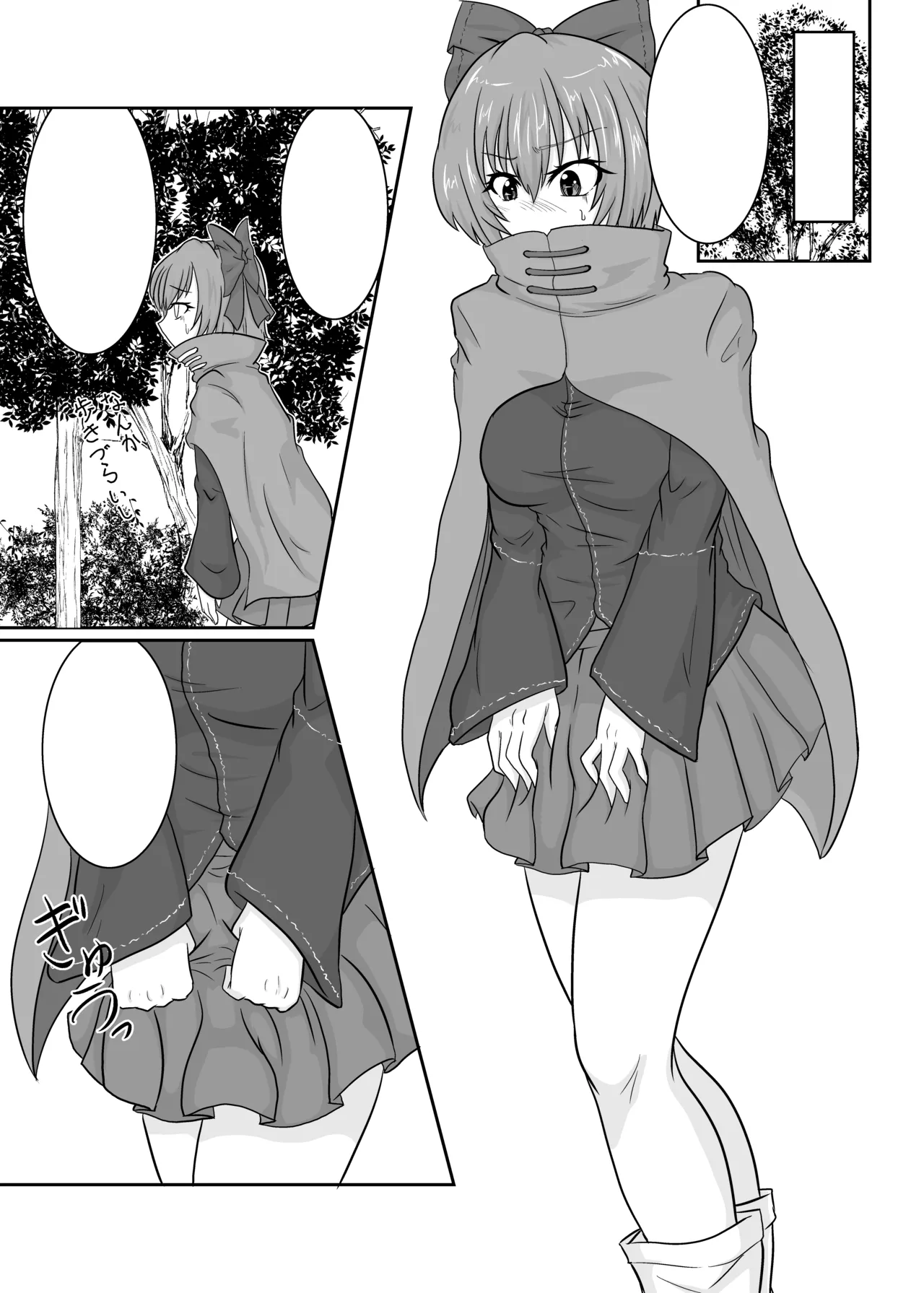 ふたなりパンデミック ～参～ - page6