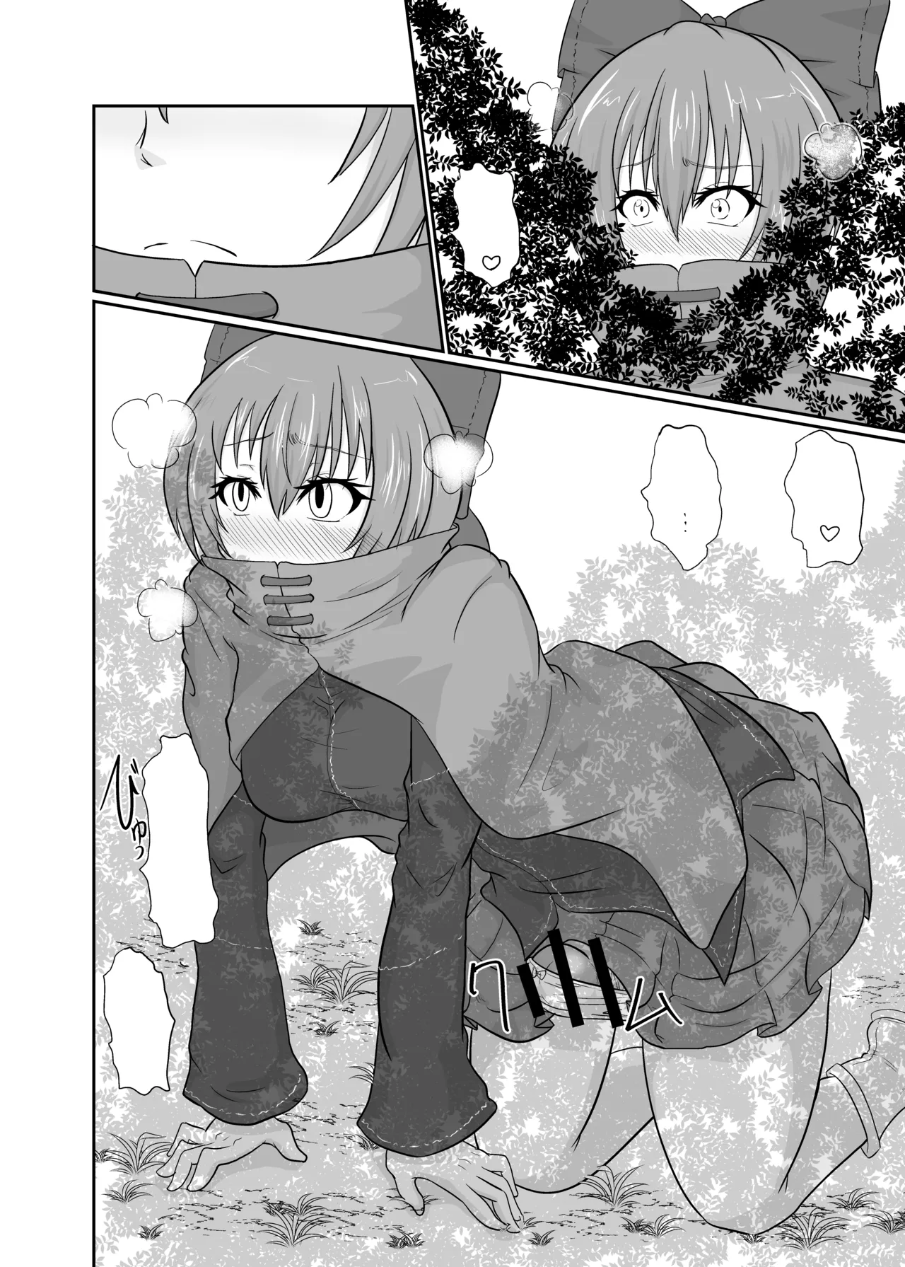 ふたなりパンデミック ～参～ - page9