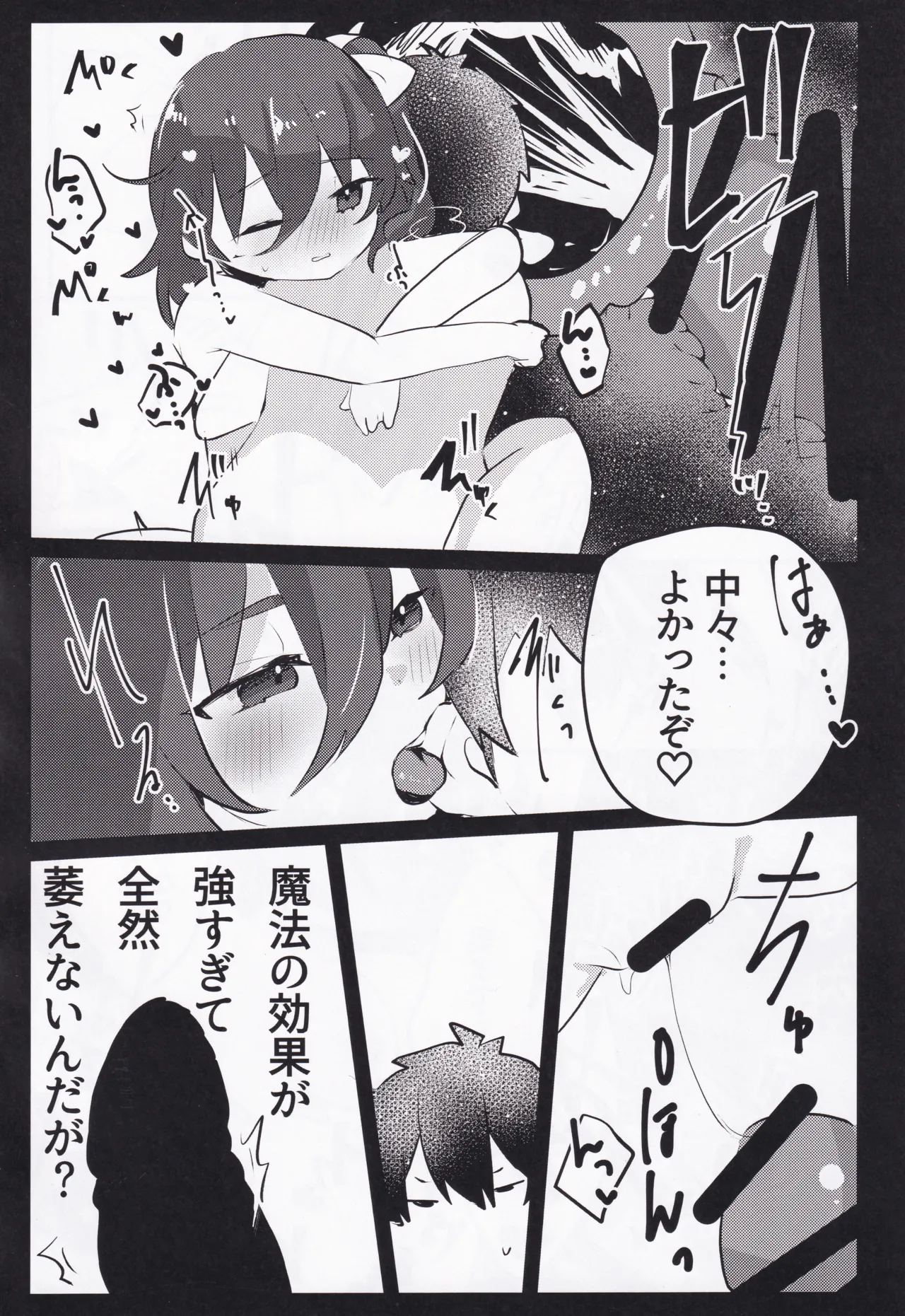 帰らずの館と3人の娘 - page15