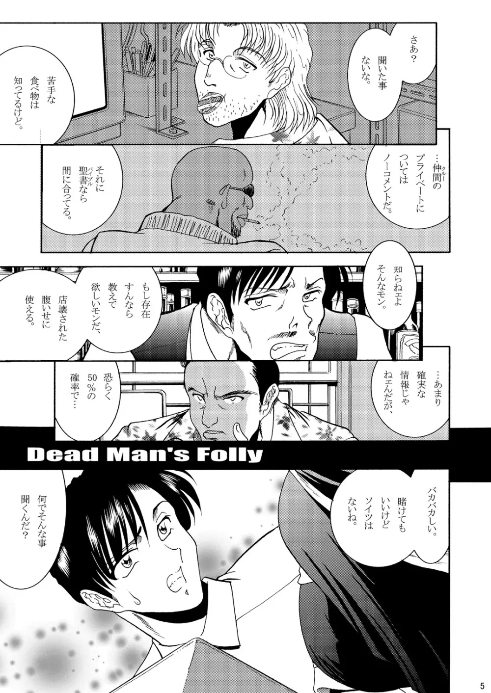 ZONE 51 Dead Man's Folly - page4