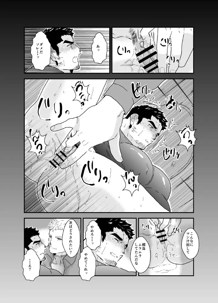俺が女になるなんて。2 - page11