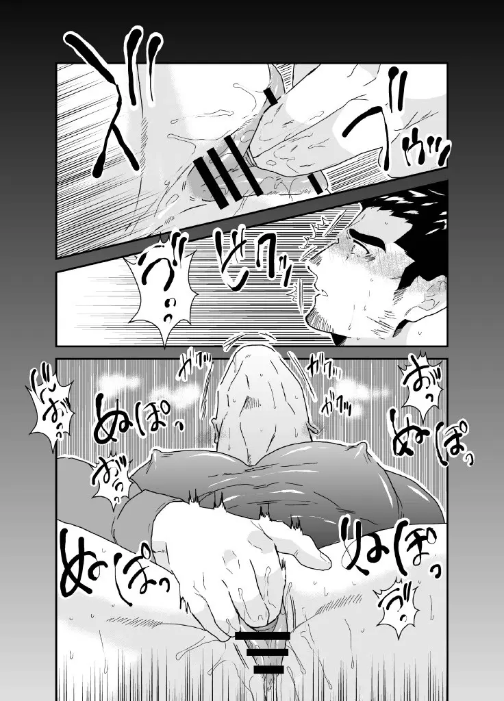 俺が女になるなんて。2 - page13
