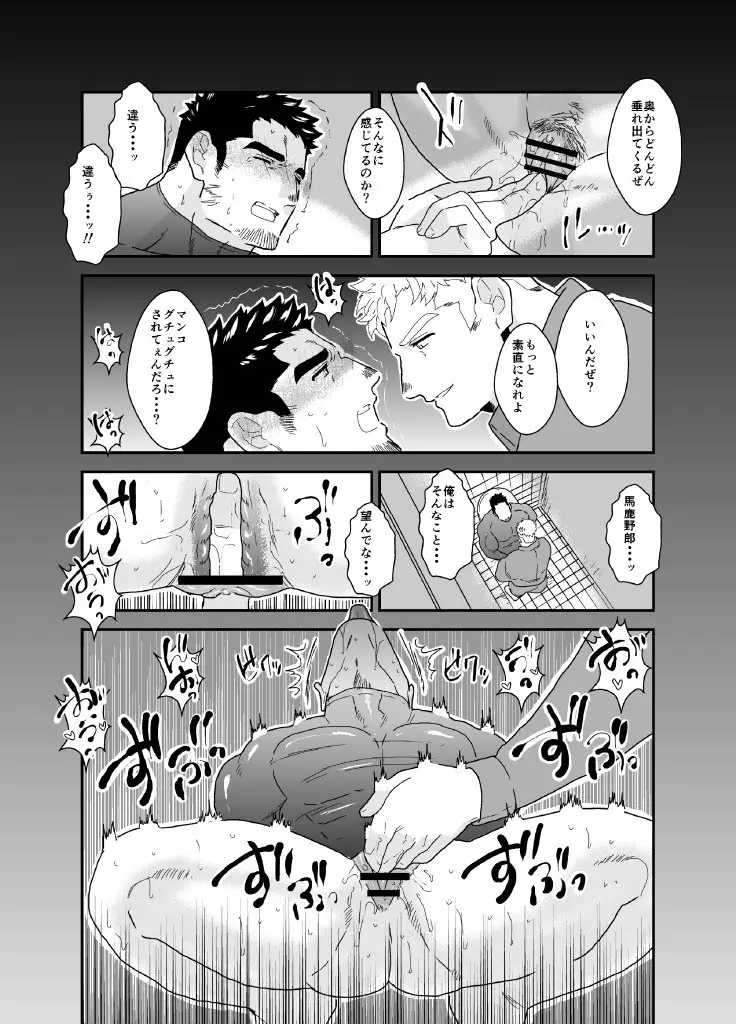 俺が女になるなんて。2 - page15