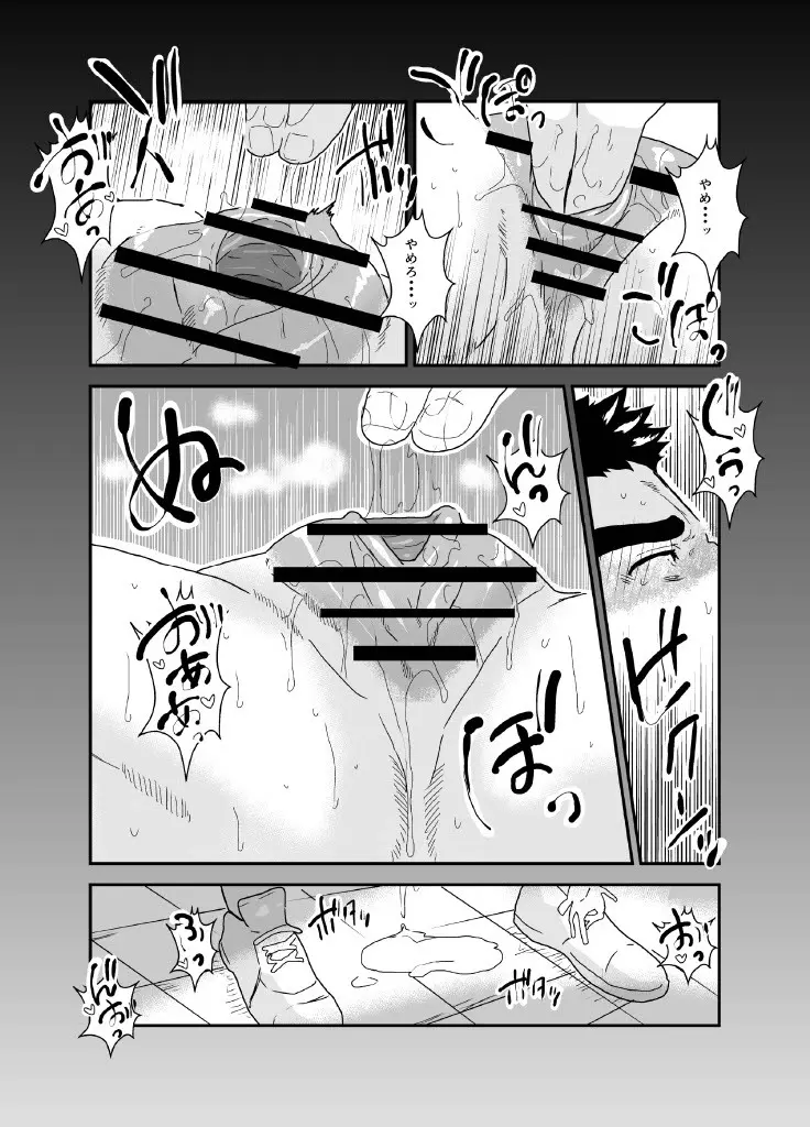 俺が女になるなんて。2 - page16