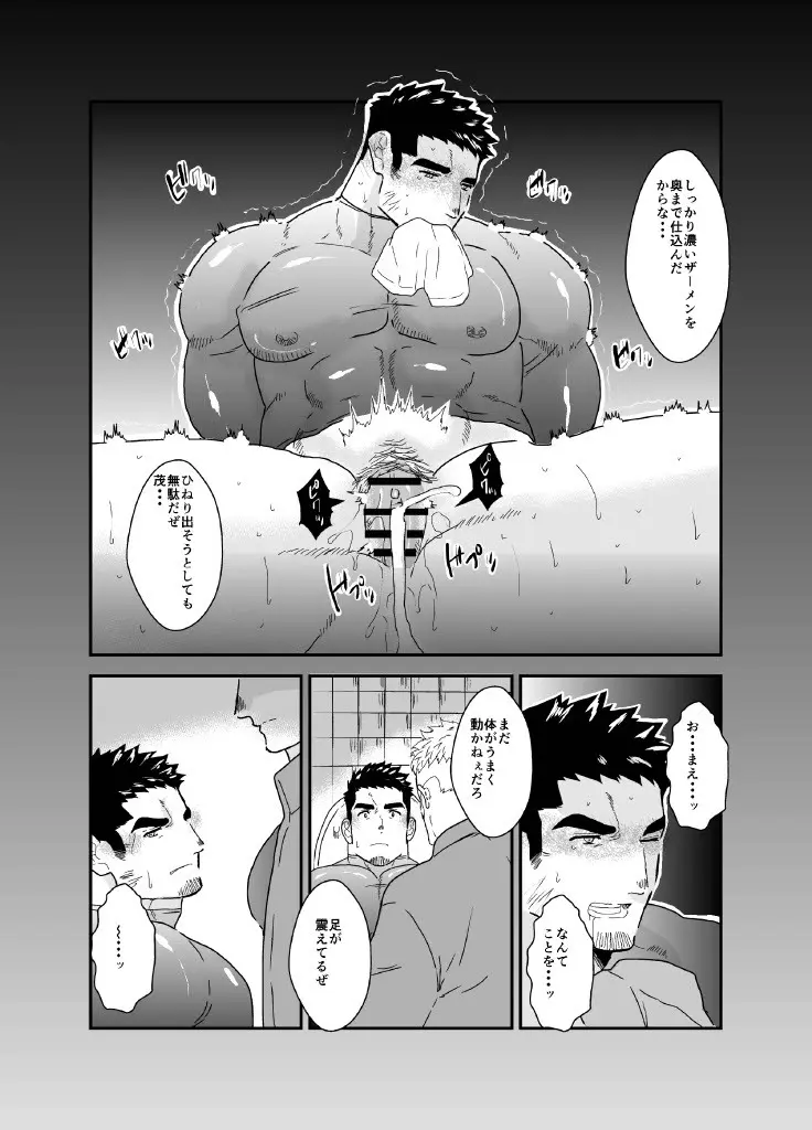 俺が女になるなんて。2 - page36
