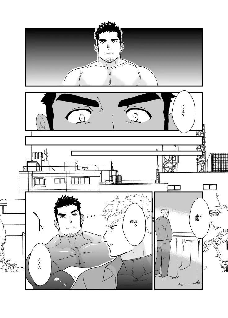 俺が女になるなんて。2 - page40